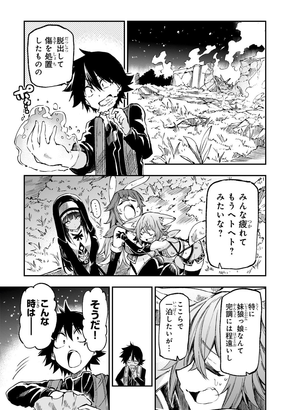Hitoribocchi no Isekai Kouryaku Chap 256 - Next Chap 257