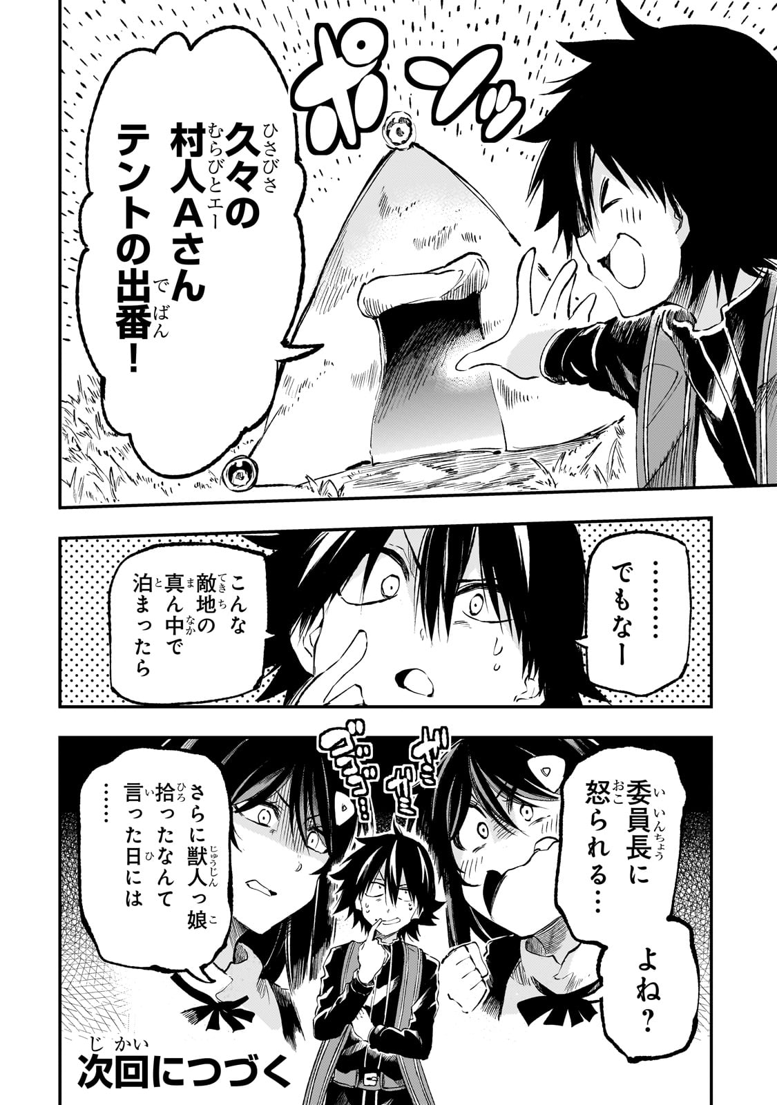 Hitoribocchi no Isekai Kouryaku Chap 256 - Next Chap 257