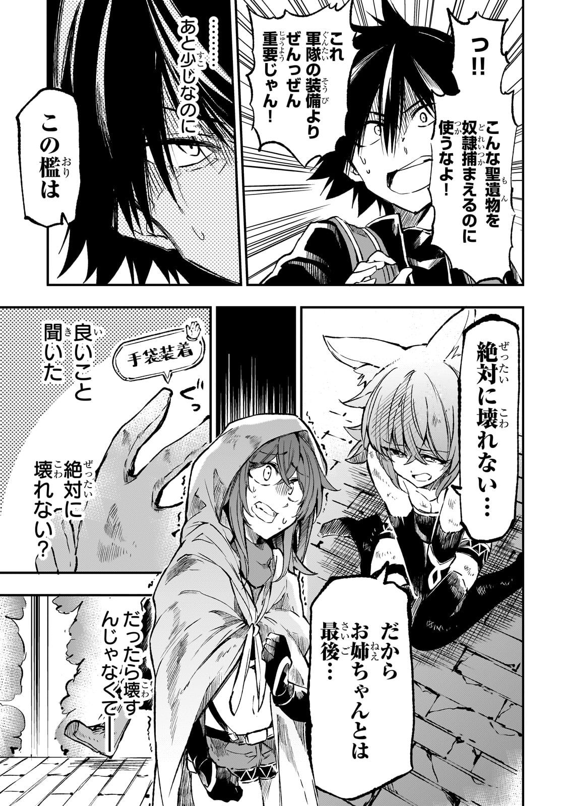 Hitoribocchi no Isekai Kouryaku Chap 256 - Next Chap 257