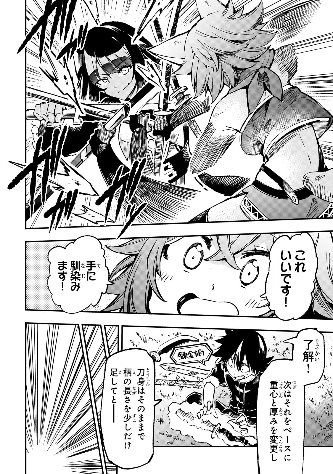 Hitoribocchi no Isekai Kouryaku Chap 258 - Next Chap 259