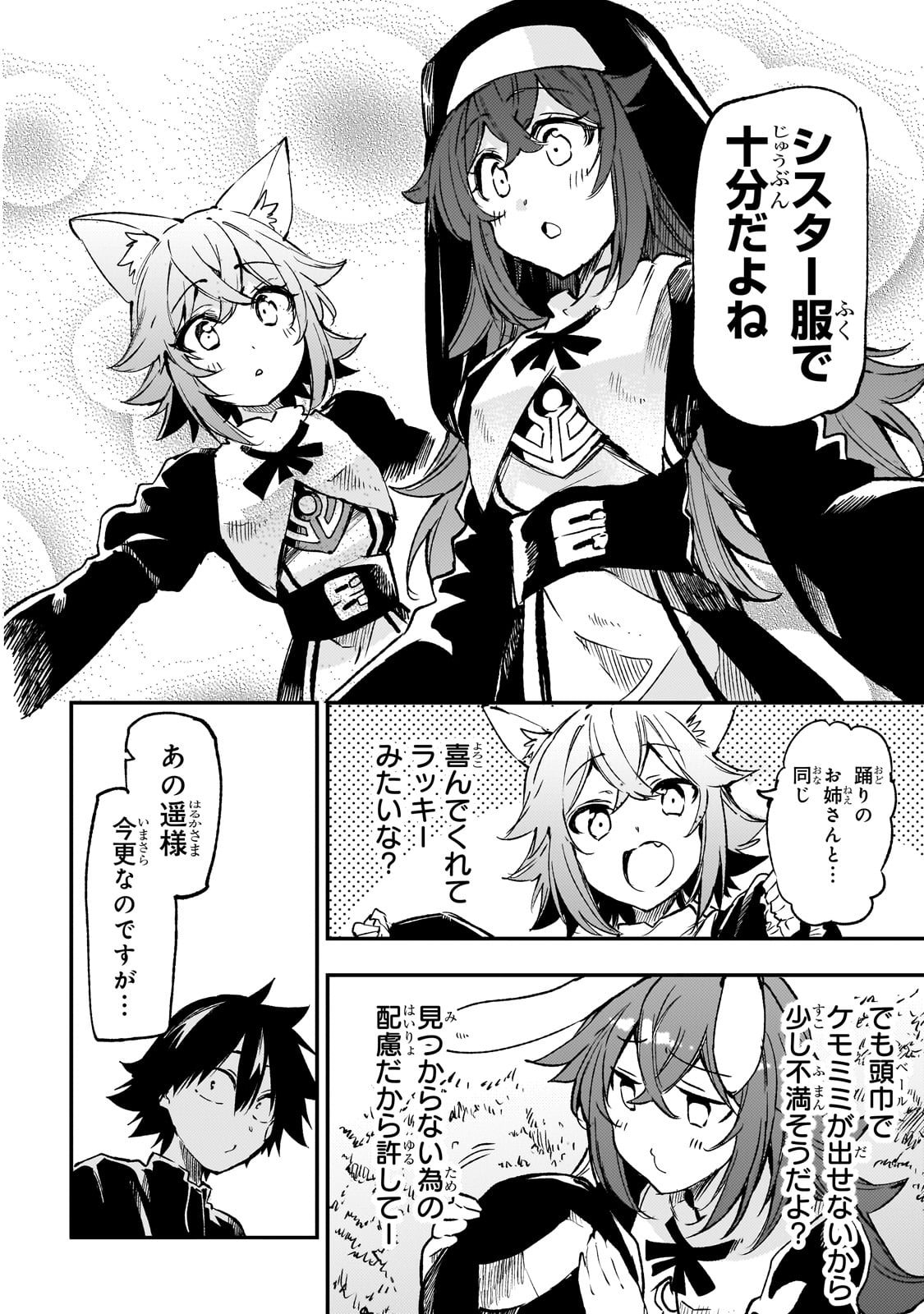 Hitoribocchi no Isekai Kouryaku Chap 258 - Next Chap 259
