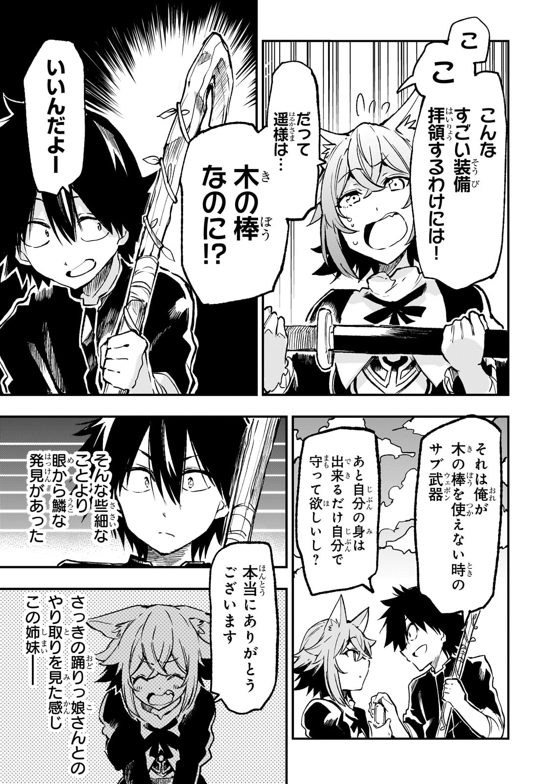 Hitoribocchi no Isekai Kouryaku Chap 258 - Next Chap 259