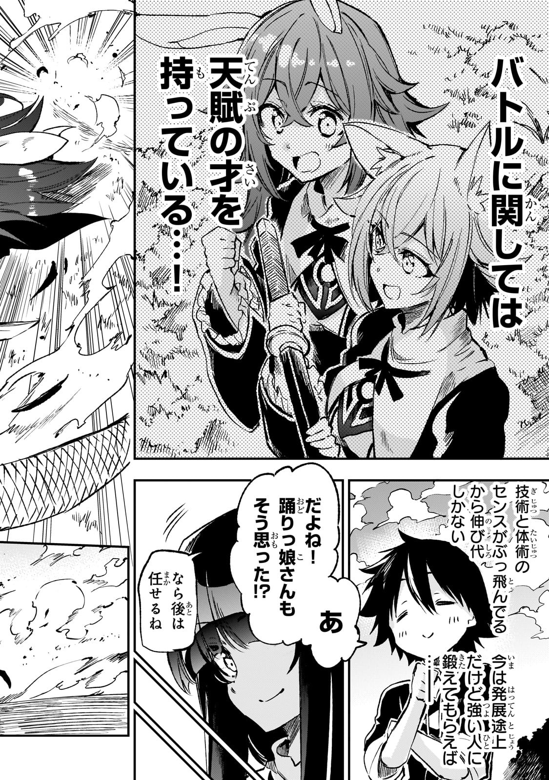 Hitoribocchi no Isekai Kouryaku Chap 258 - Next Chap 259