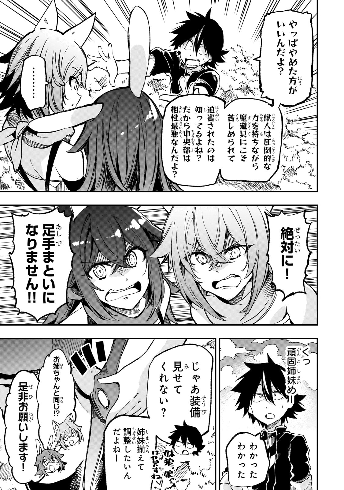 Hitoribocchi no Isekai Kouryaku Chap 258 - Next Chap 259