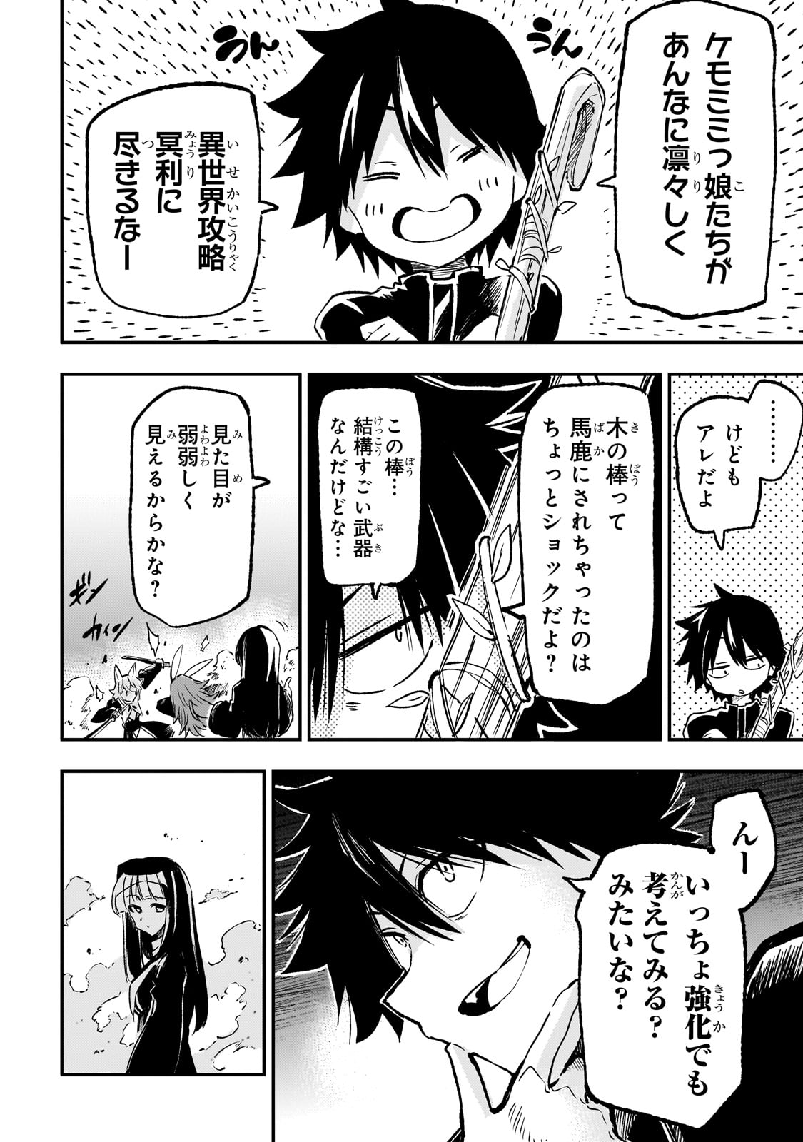 Hitoribocchi no Isekai Kouryaku Chap 258 - Next Chap 259