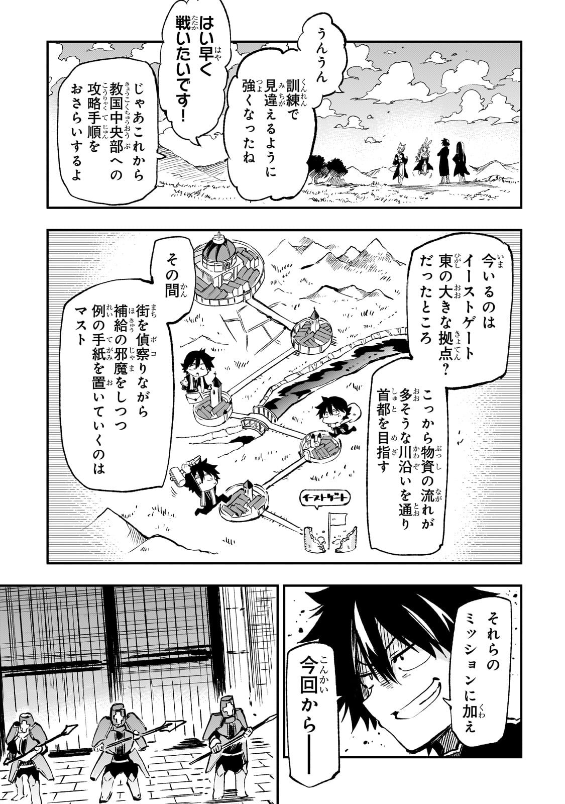Hitoribocchi no Isekai Kouryaku Chap 258 - Next Chap 259