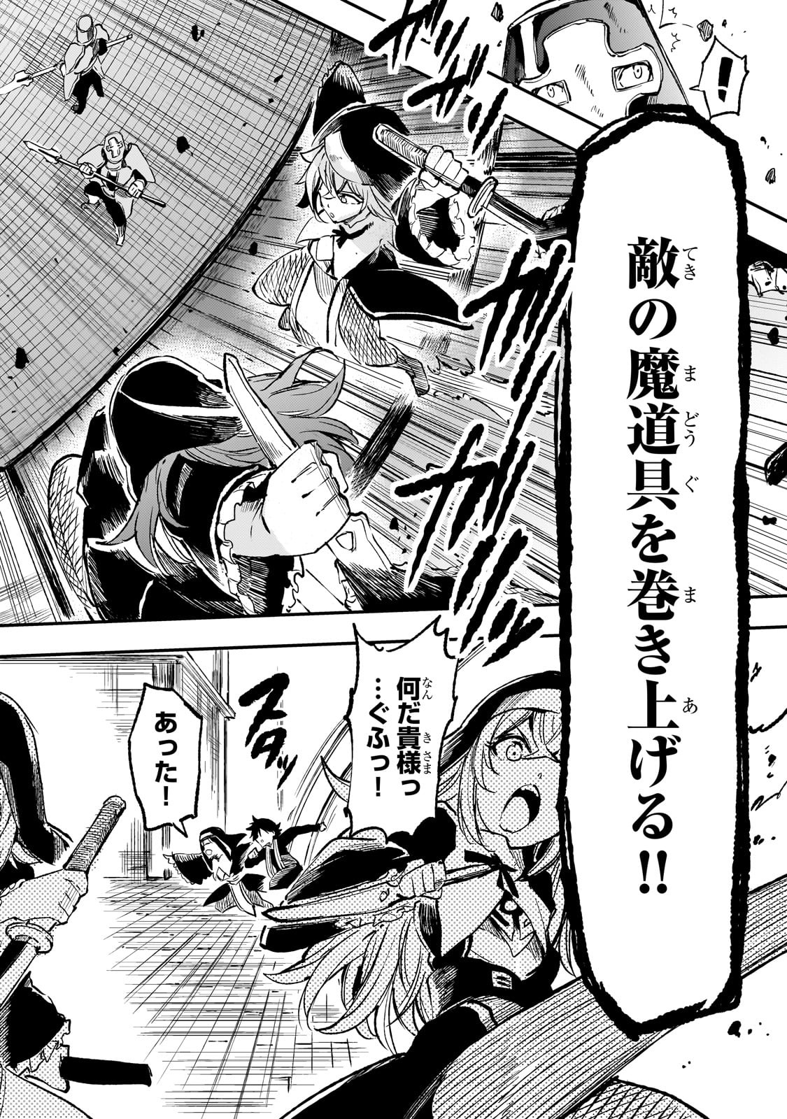 Hitoribocchi no Isekai Kouryaku Chap 258 - Next Chap 259