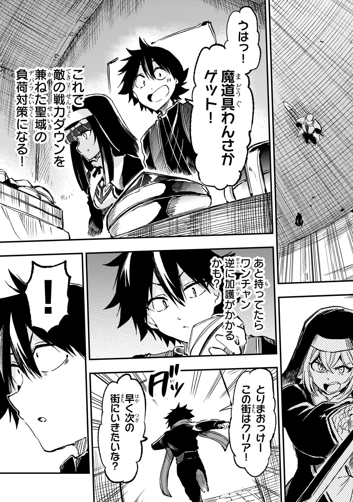 Hitoribocchi no Isekai Kouryaku Chap 258 - Next Chap 259