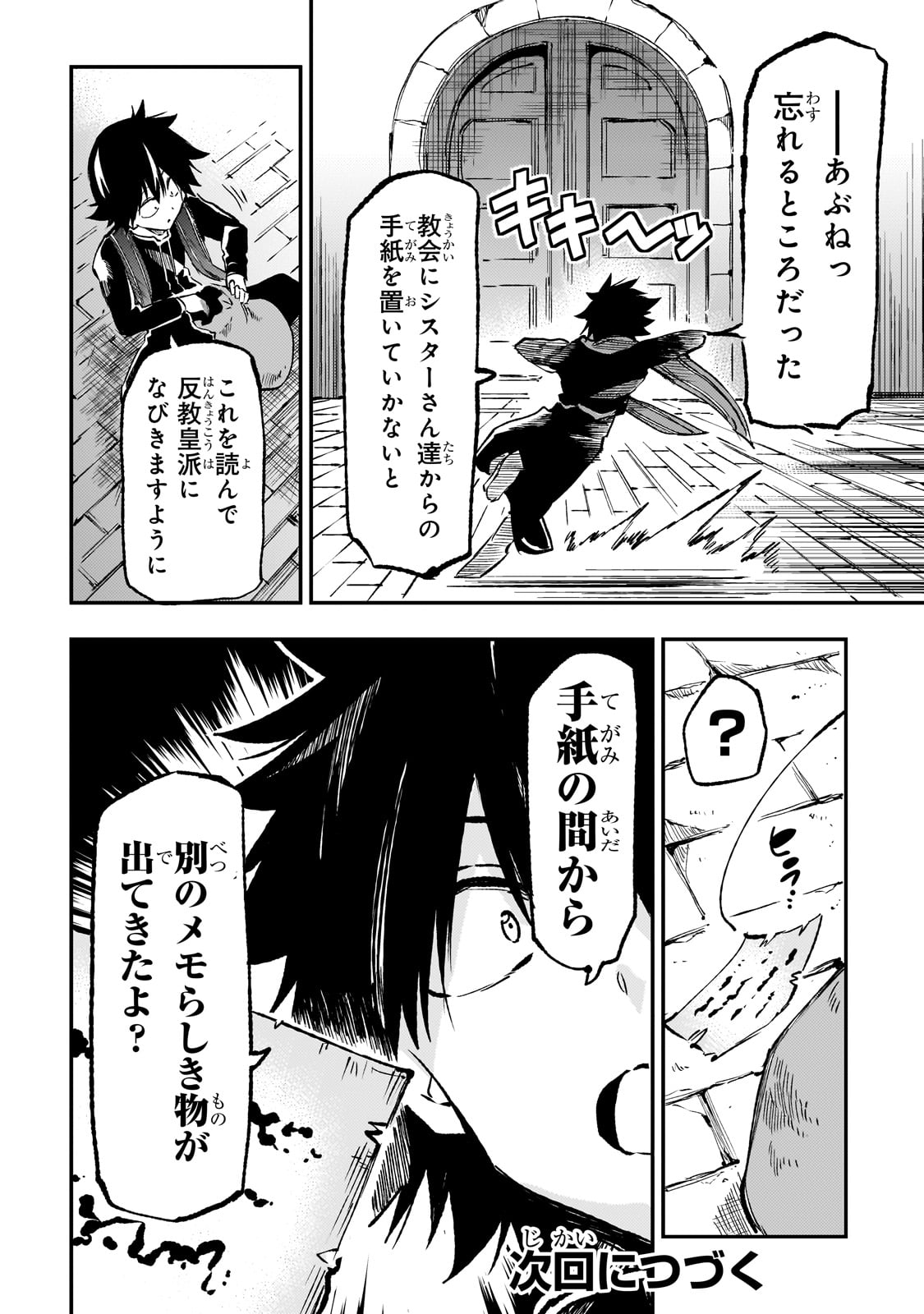 Hitoribocchi no Isekai Kouryaku Chap 258 - Next Chap 259