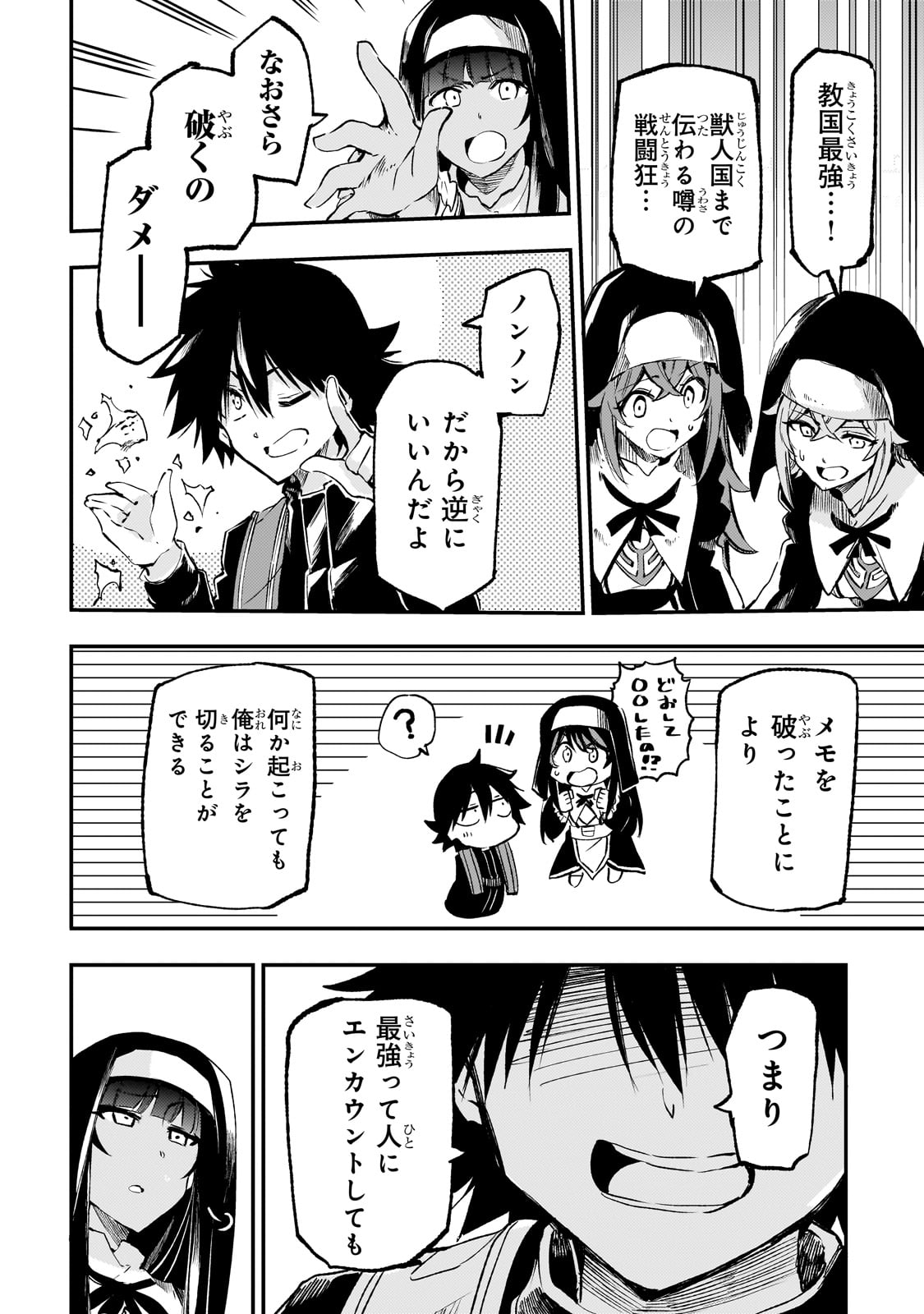 Hitoribocchi no Isekai Kouryaku Chap 259 - Next Chap 260
