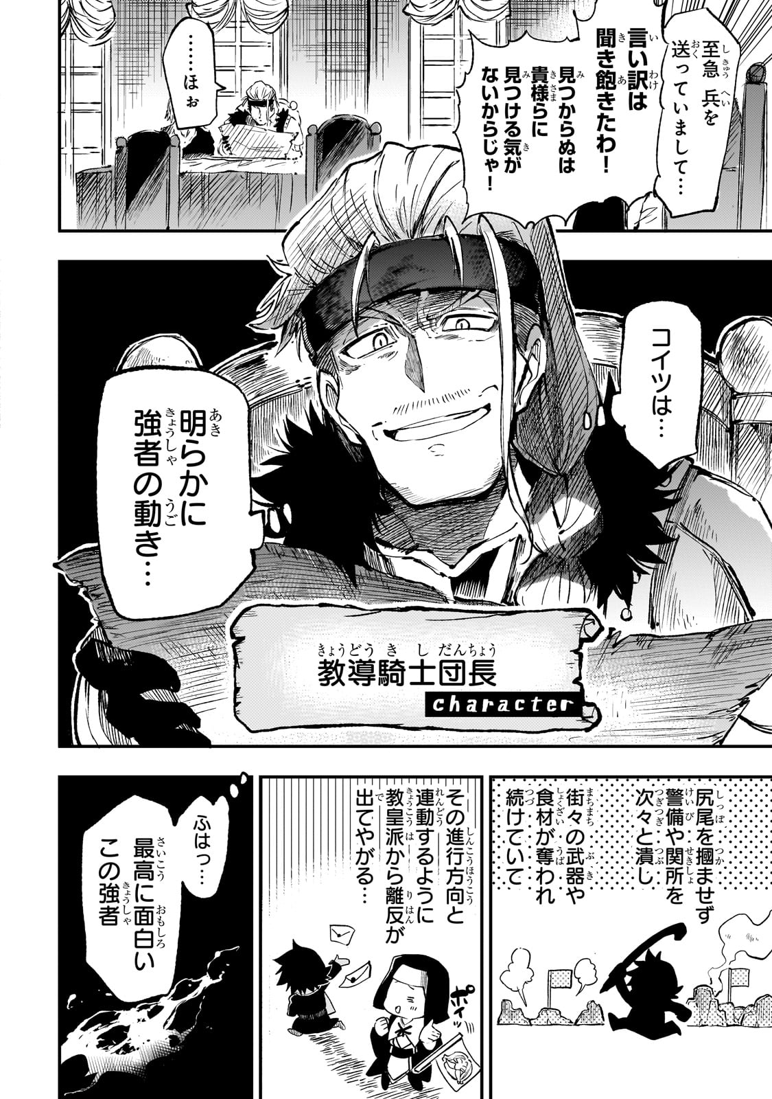 Hitoribocchi no Isekai Kouryaku Chap 259 - Next Chap 260