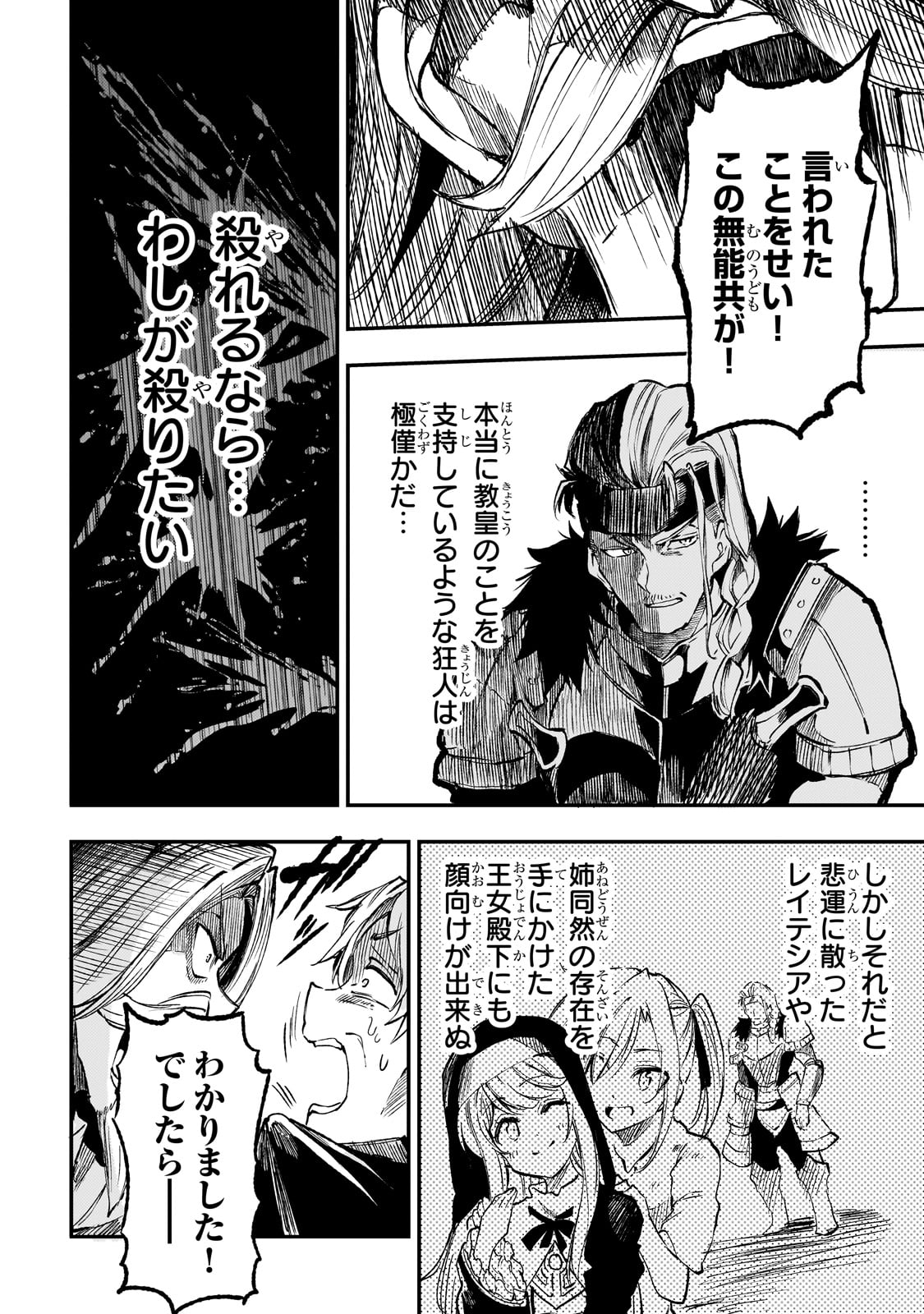 Hitoribocchi no Isekai Kouryaku Chap 259 - Next Chap 260