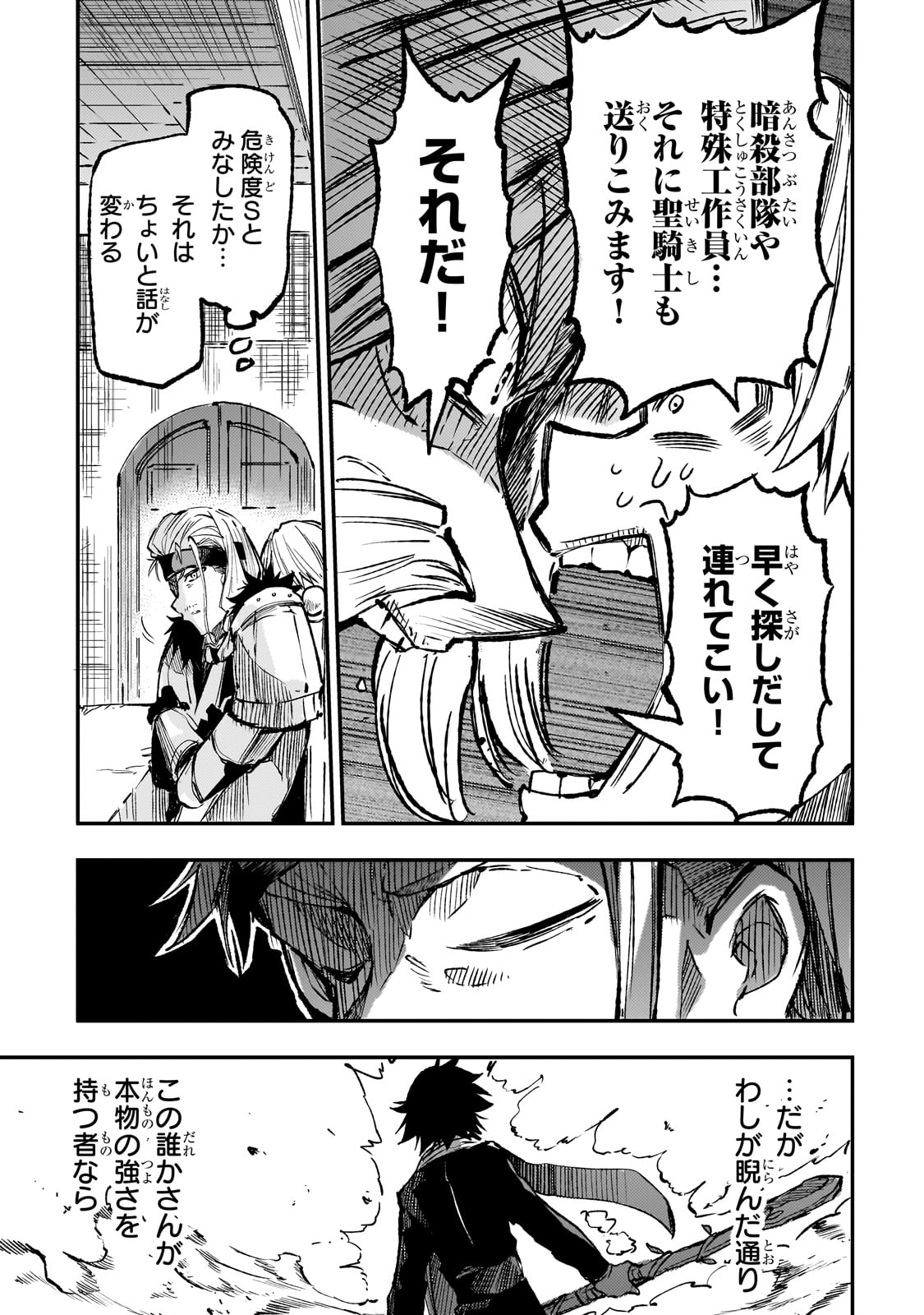 Hitoribocchi no Isekai Kouryaku Chap 259 - Next Chap 260