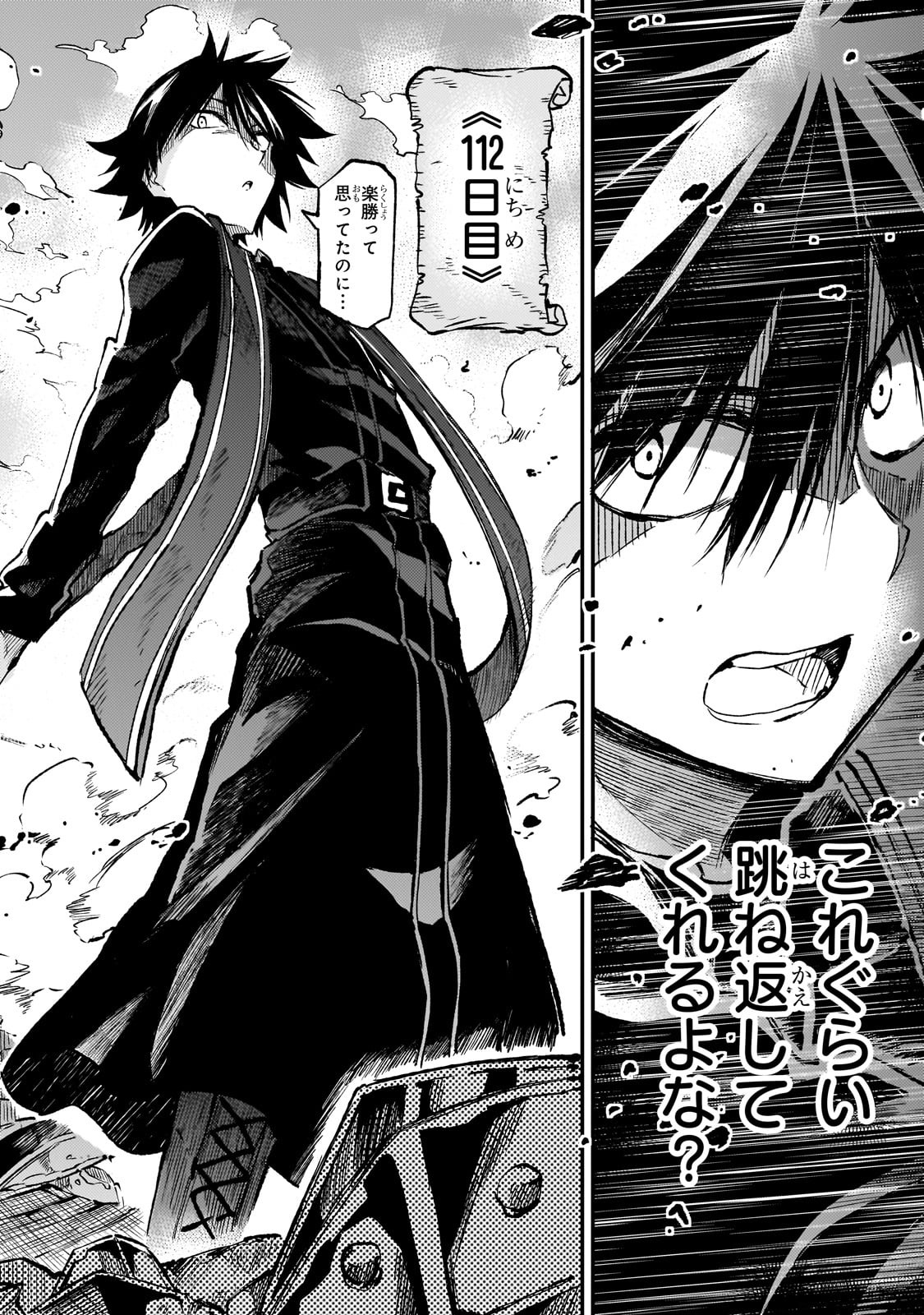 Hitoribocchi no Isekai Kouryaku Chap 259 - Next Chap 260