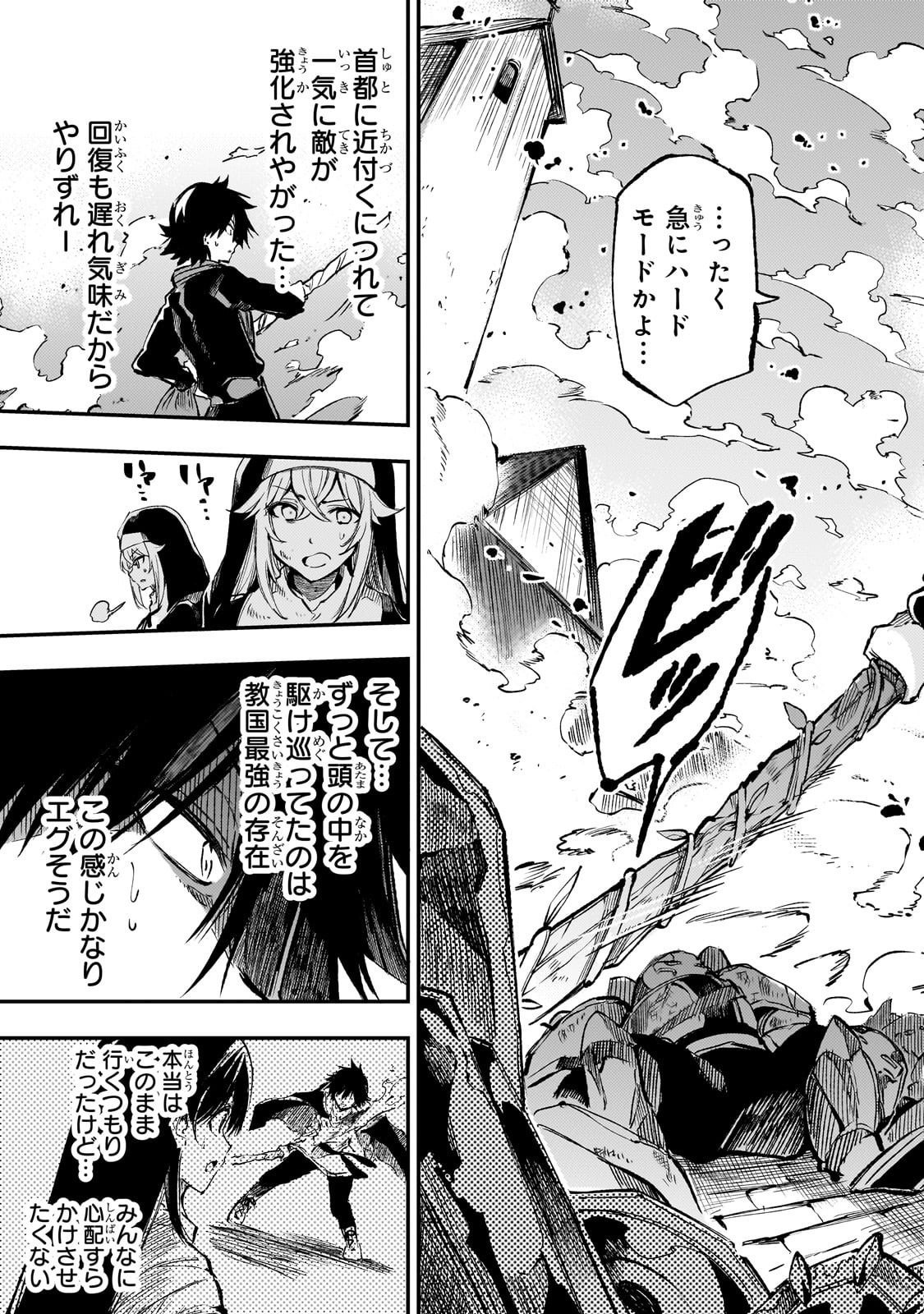 Hitoribocchi no Isekai Kouryaku Chap 259 - Next Chap 260