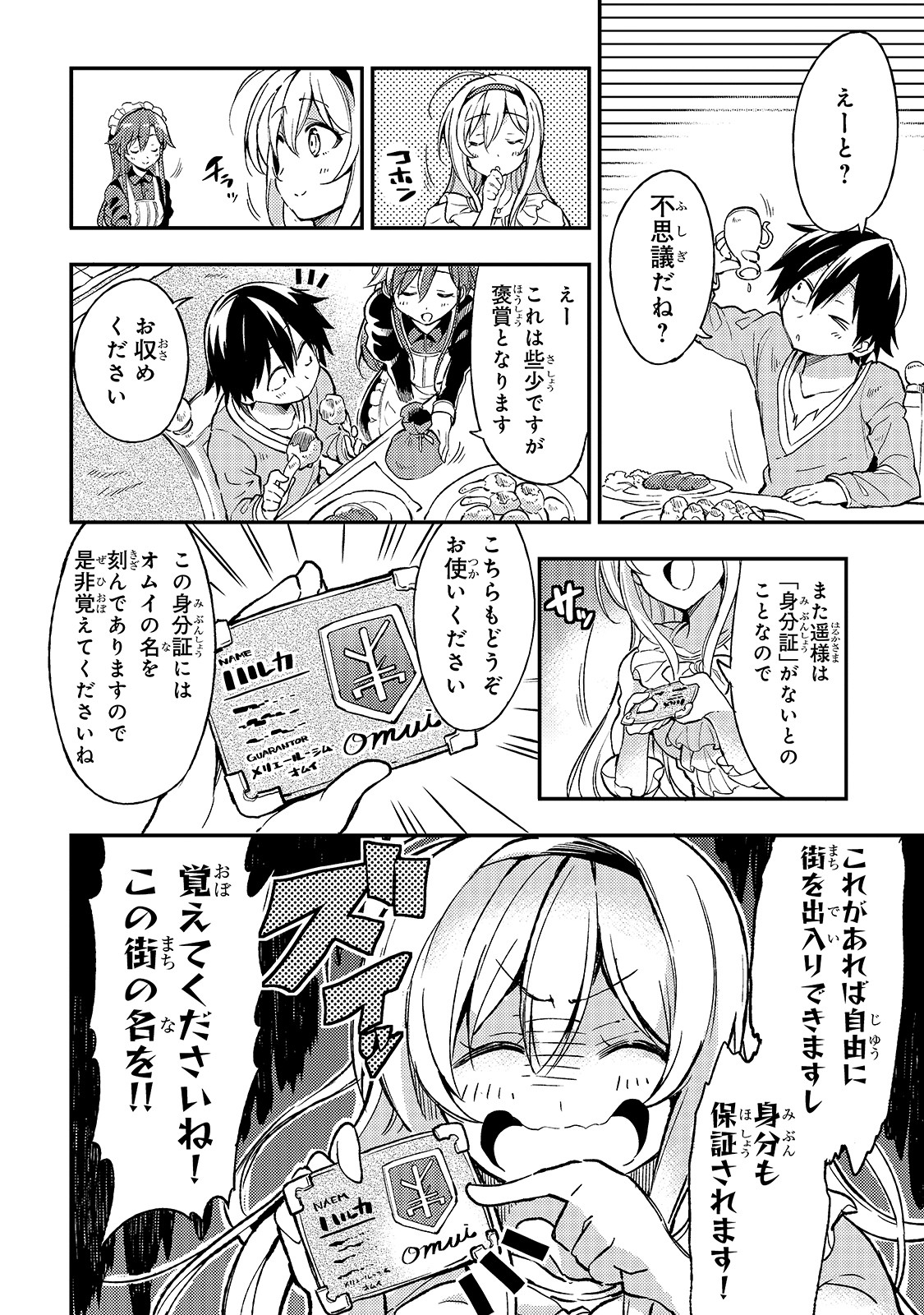 Hitoribocchi no Isekai Kouryaku Chap 25 - Next Chap 26