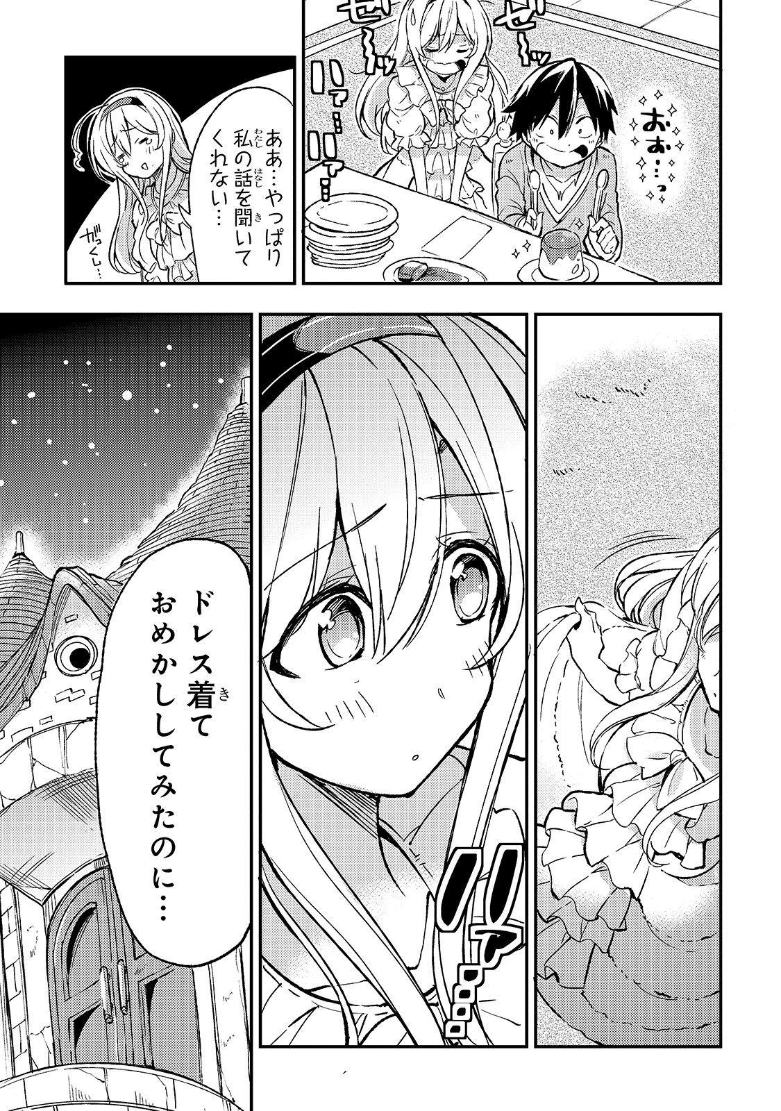 Hitoribocchi no Isekai Kouryaku Chap 25 - Next Chap 26