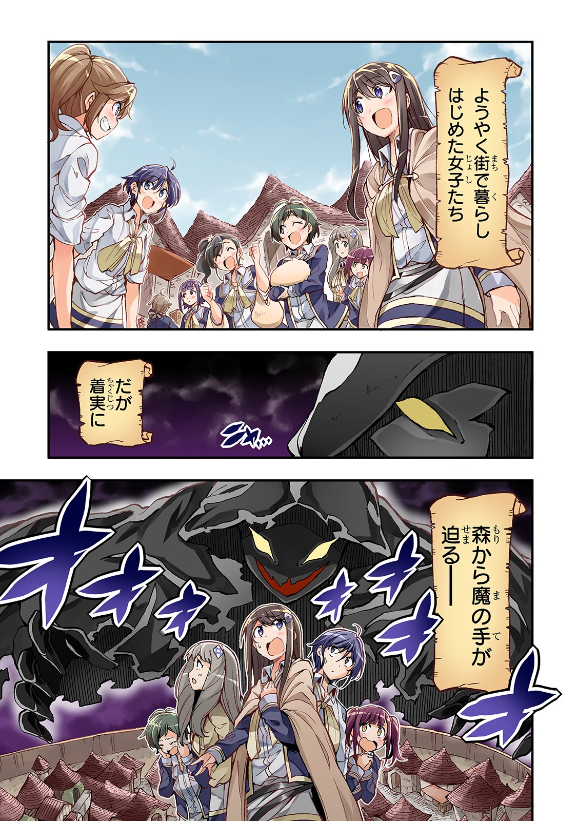 Hitoribocchi no Isekai Kouryaku Chap 25 - Next Chap 26