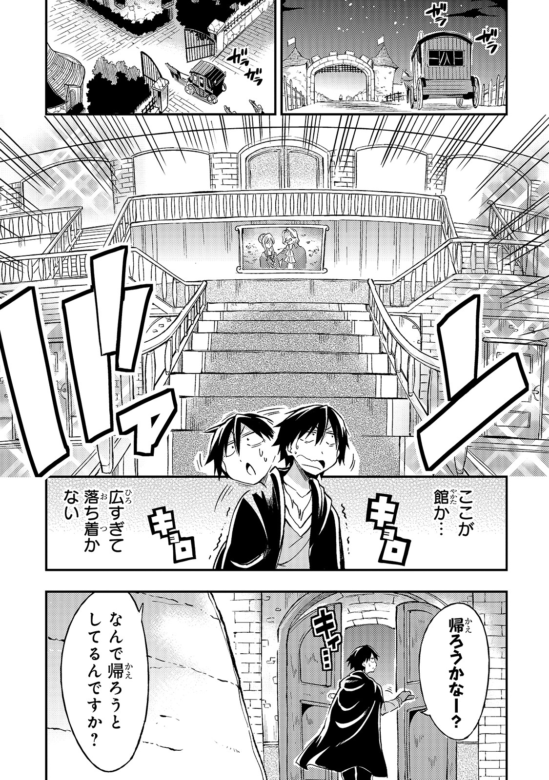 Hitoribocchi no Isekai Kouryaku Chap 25 - Next Chap 26