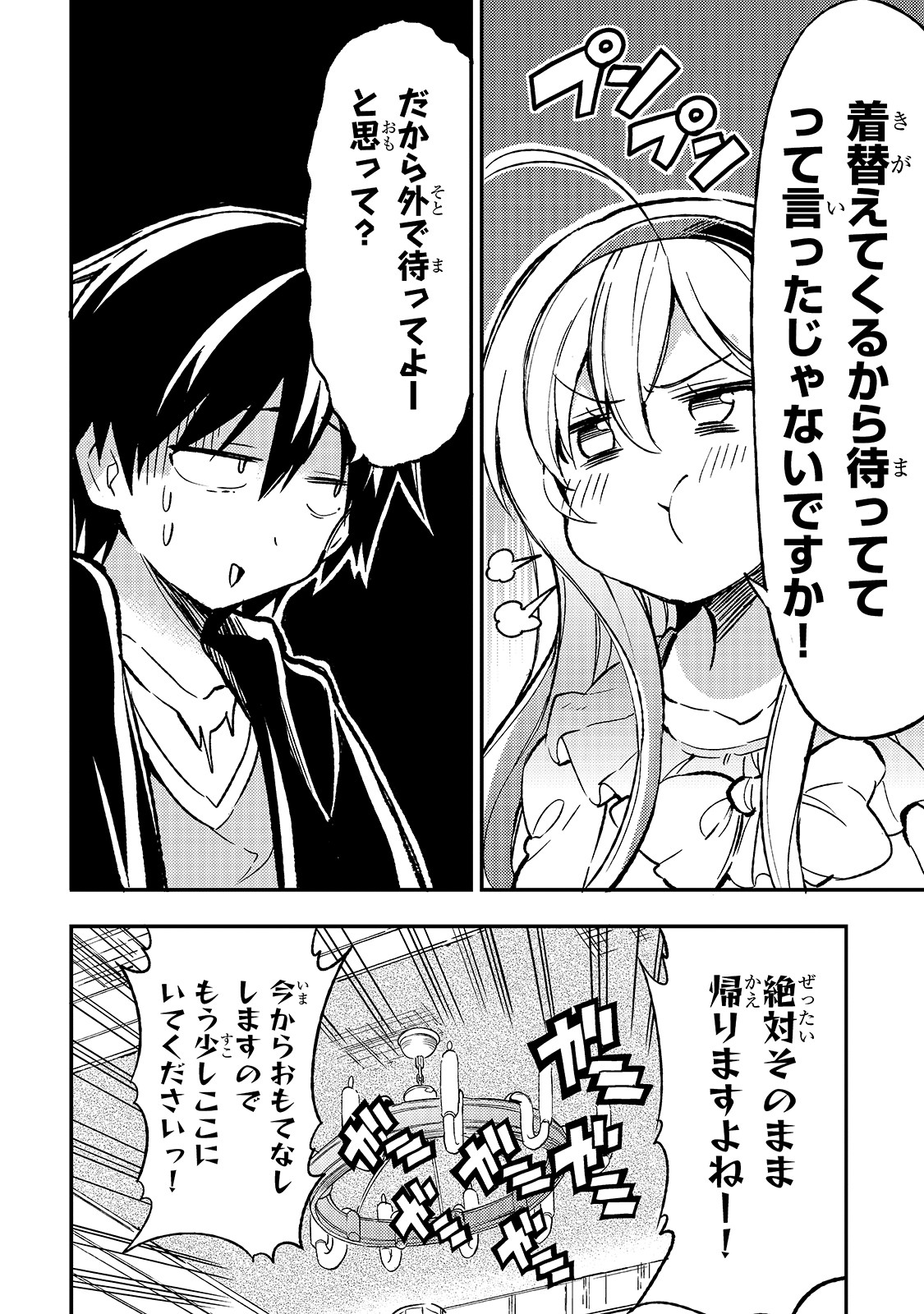Hitoribocchi no Isekai Kouryaku Chap 25 - Next Chap 26