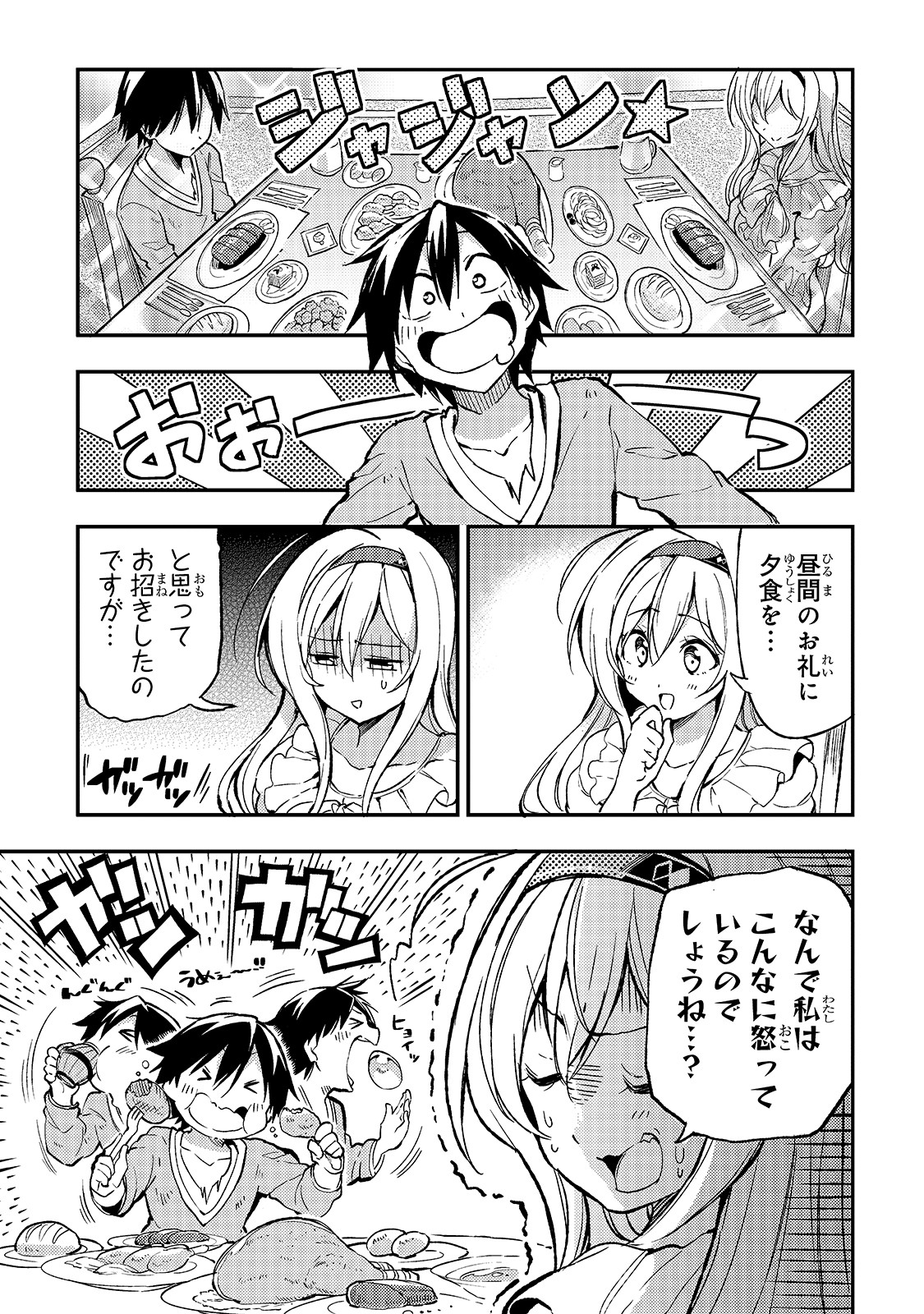 Hitoribocchi no Isekai Kouryaku Chap 25 - Next Chap 26