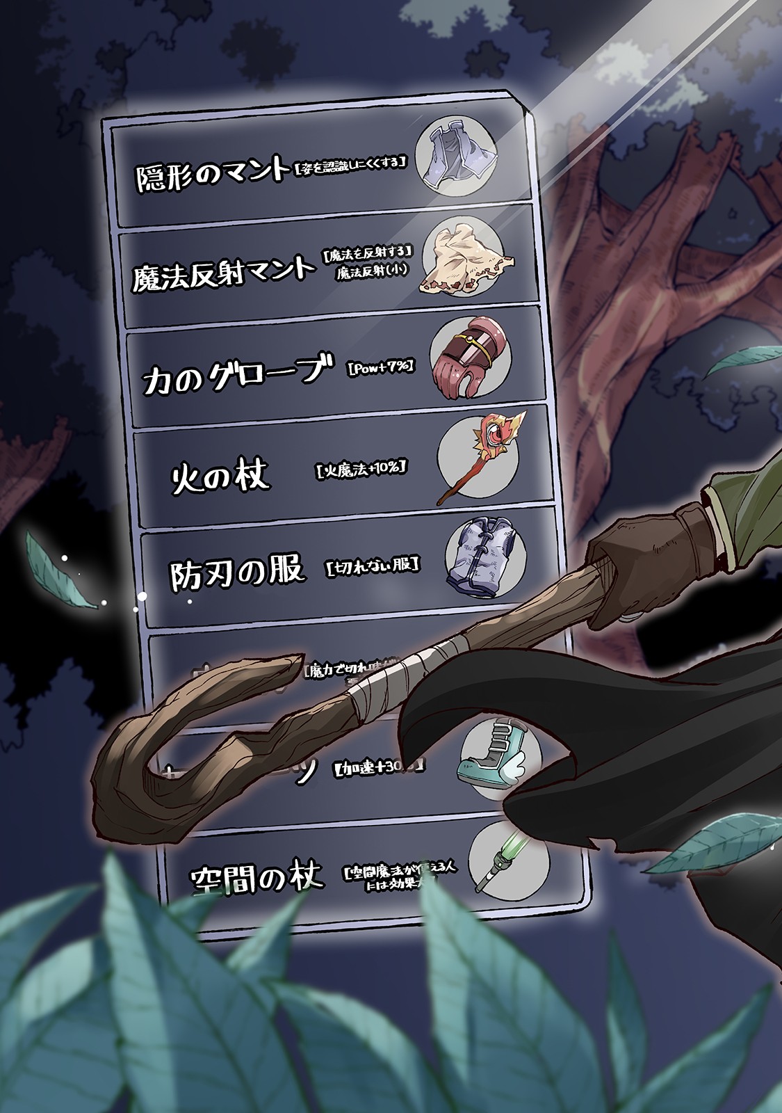 Hitoribocchi no Isekai Kouryaku Chap 25 - Next Chap 26