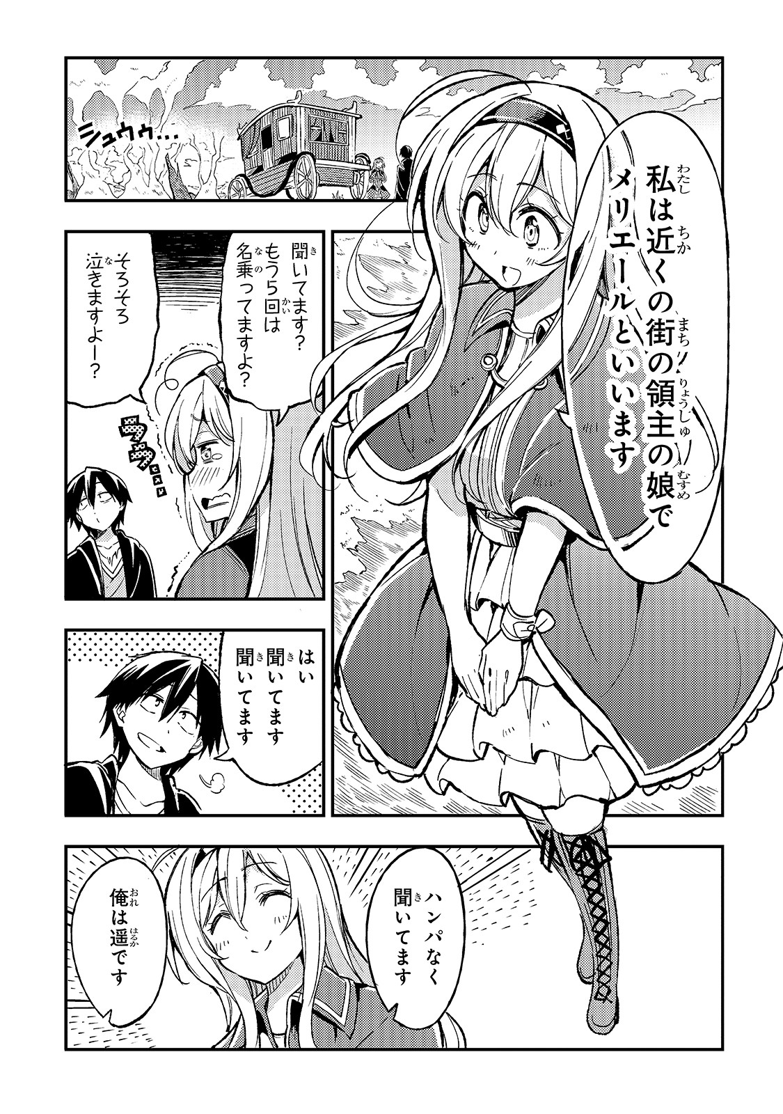 Hitoribocchi no Isekai Kouryaku Chap 25 - Next Chap 26