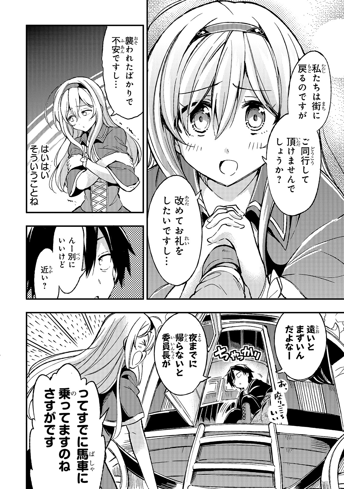 Hitoribocchi no Isekai Kouryaku Chap 25 - Next Chap 26