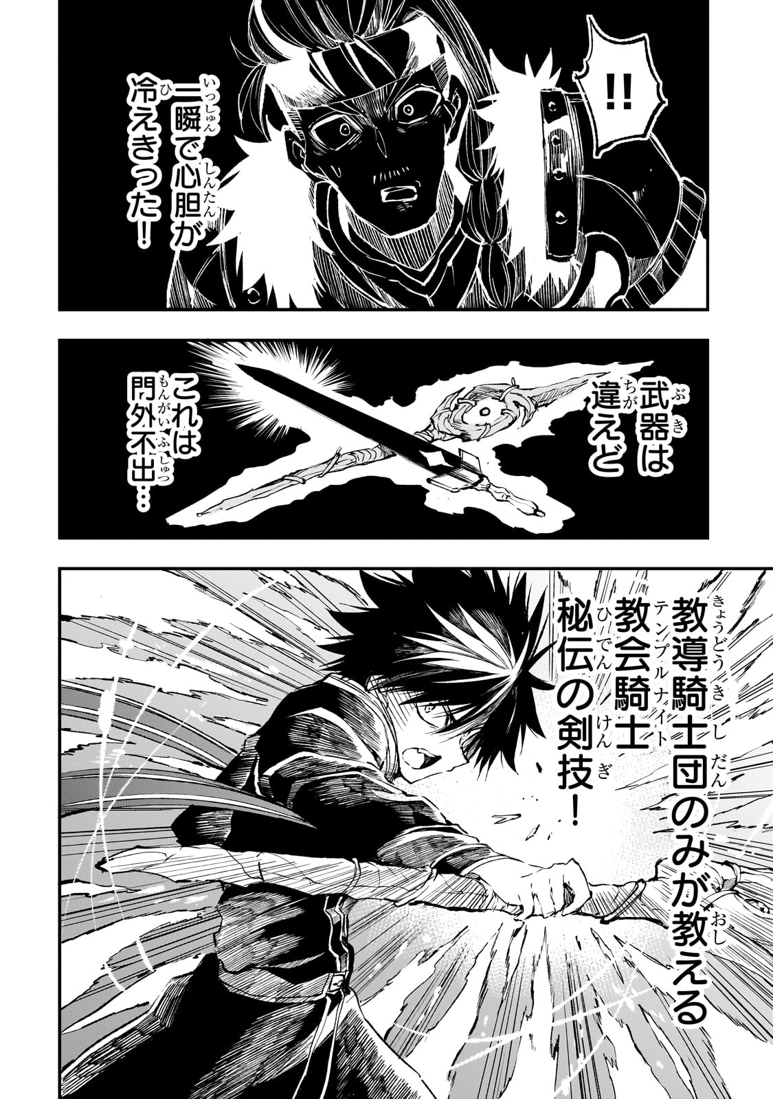 Hitoribocchi no Isekai Kouryaku Chap 263 - Next Chap 264