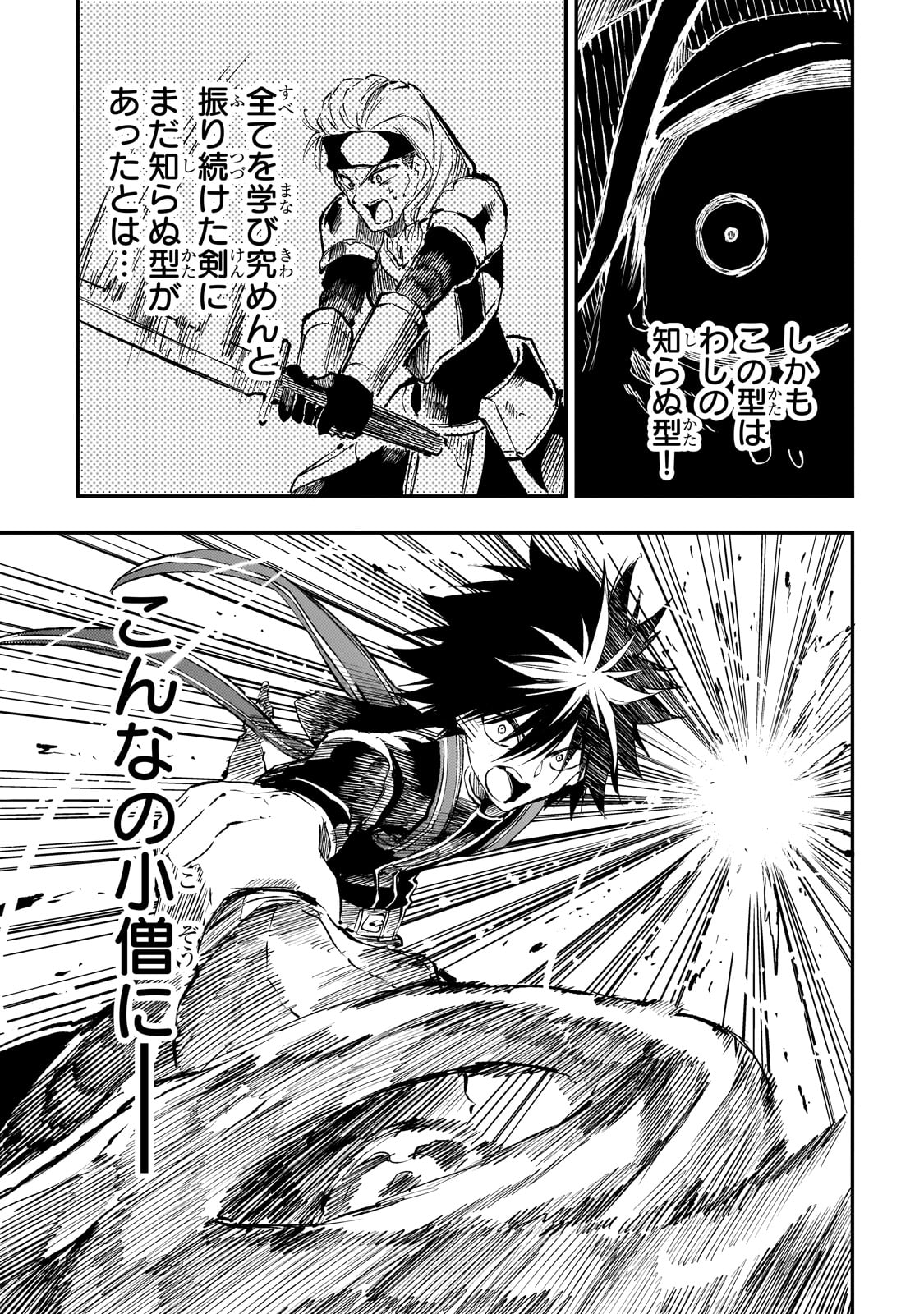 Hitoribocchi no Isekai Kouryaku Chap 263 - Next Chap 264