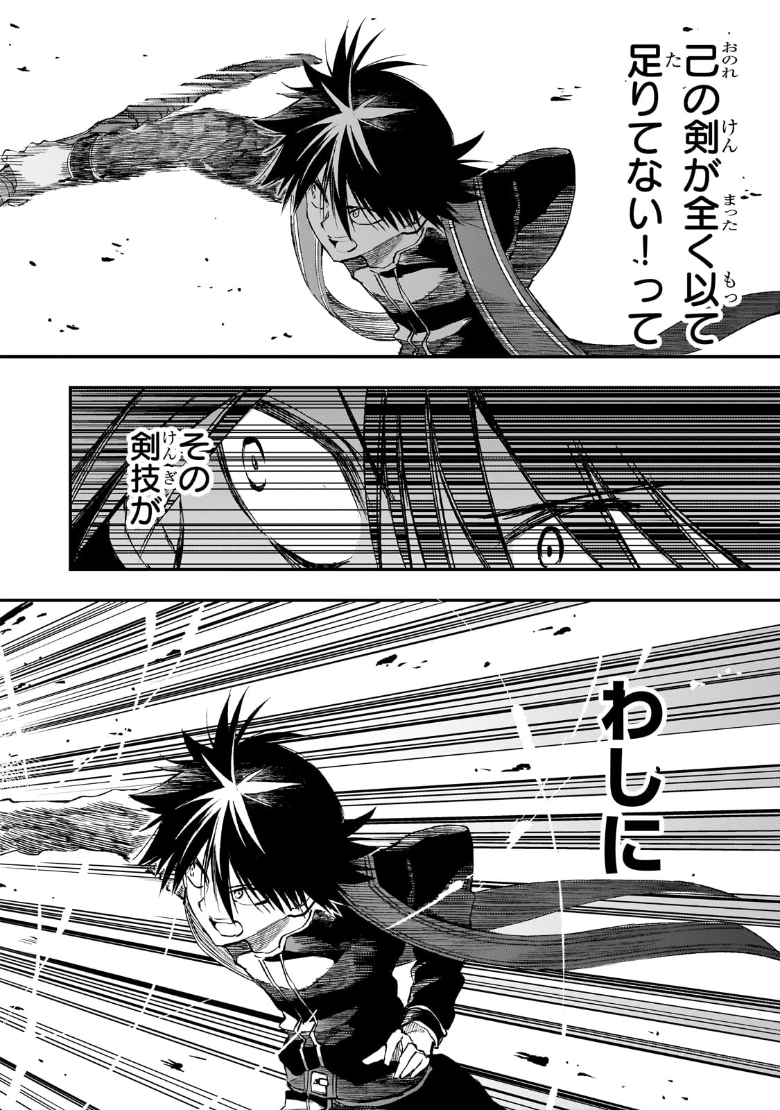 Hitoribocchi no Isekai Kouryaku Chap 263 - Next Chap 264
