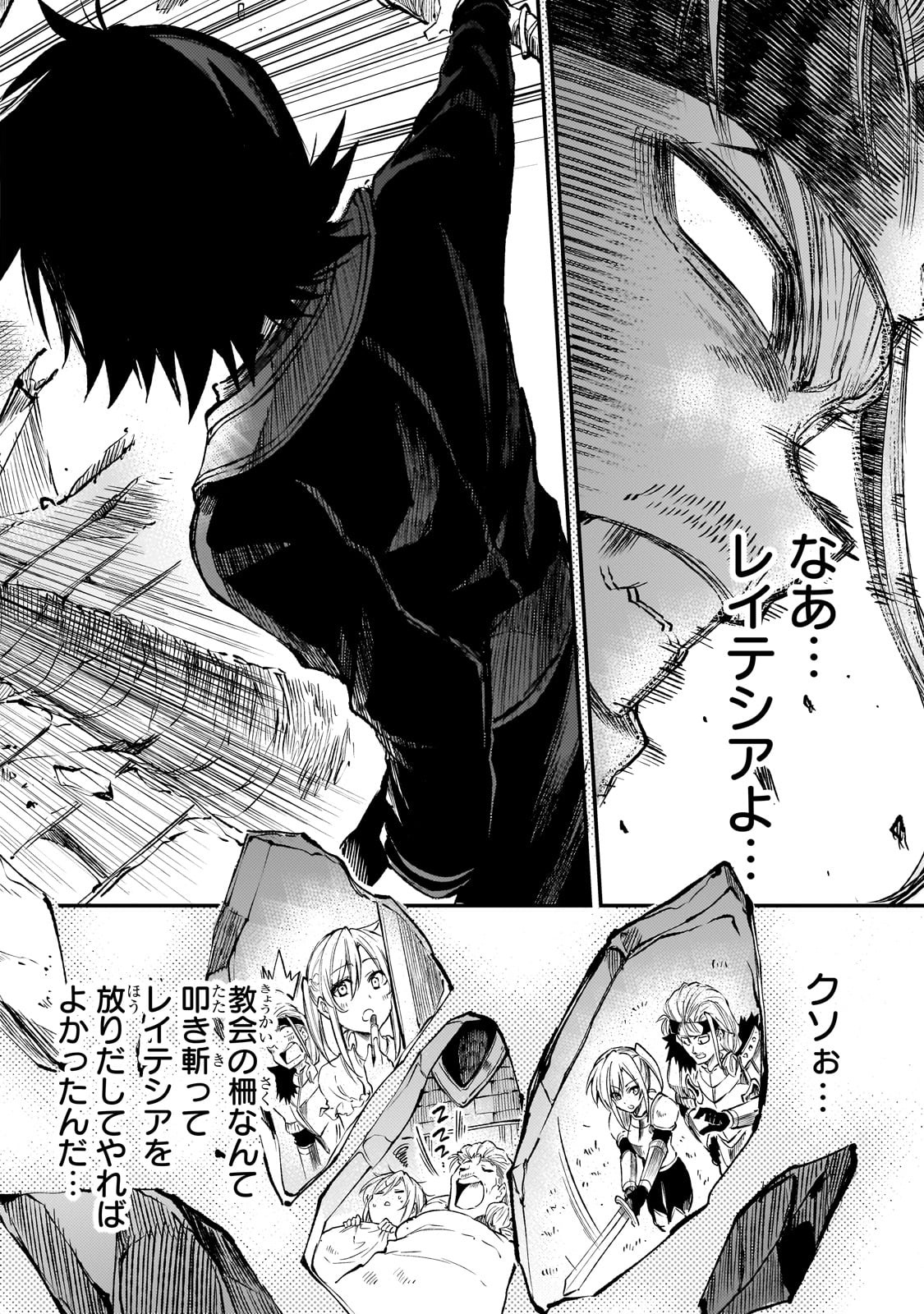 Hitoribocchi no Isekai Kouryaku Chap 263 - Next Chap 264