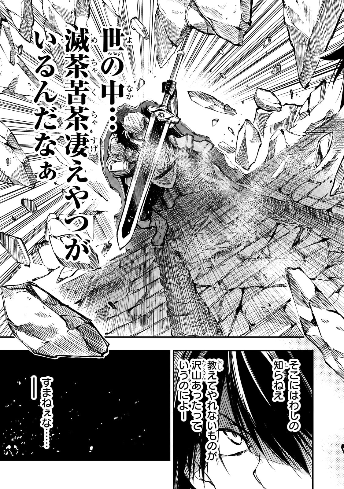 Hitoribocchi no Isekai Kouryaku Chap 263 - Next Chap 264