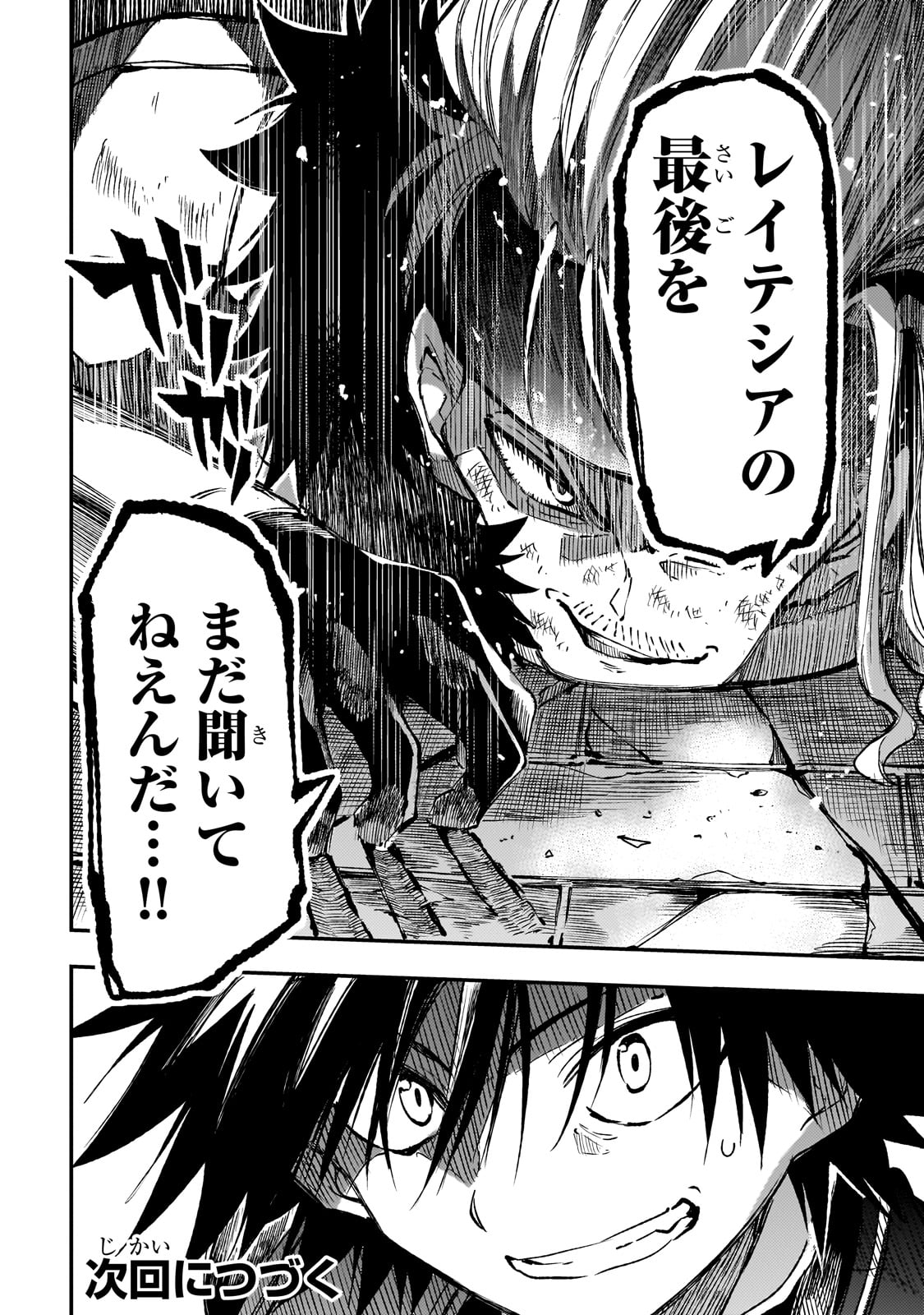 Hitoribocchi no Isekai Kouryaku Chap 263 - Next Chap 264