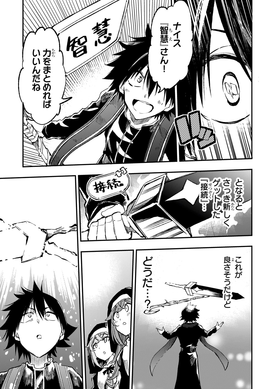 Hitoribocchi no Isekai Kouryaku Chap 260 - Next Chap 261