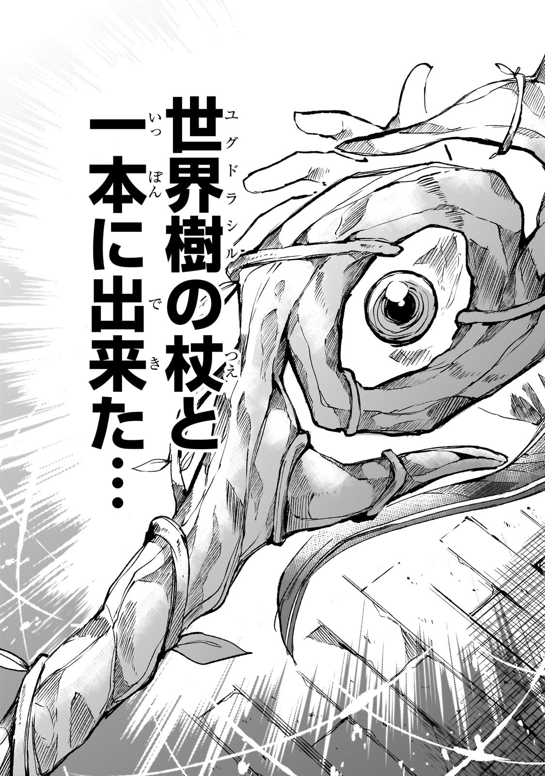 Hitoribocchi no Isekai Kouryaku Chap 260 - Next Chap 261