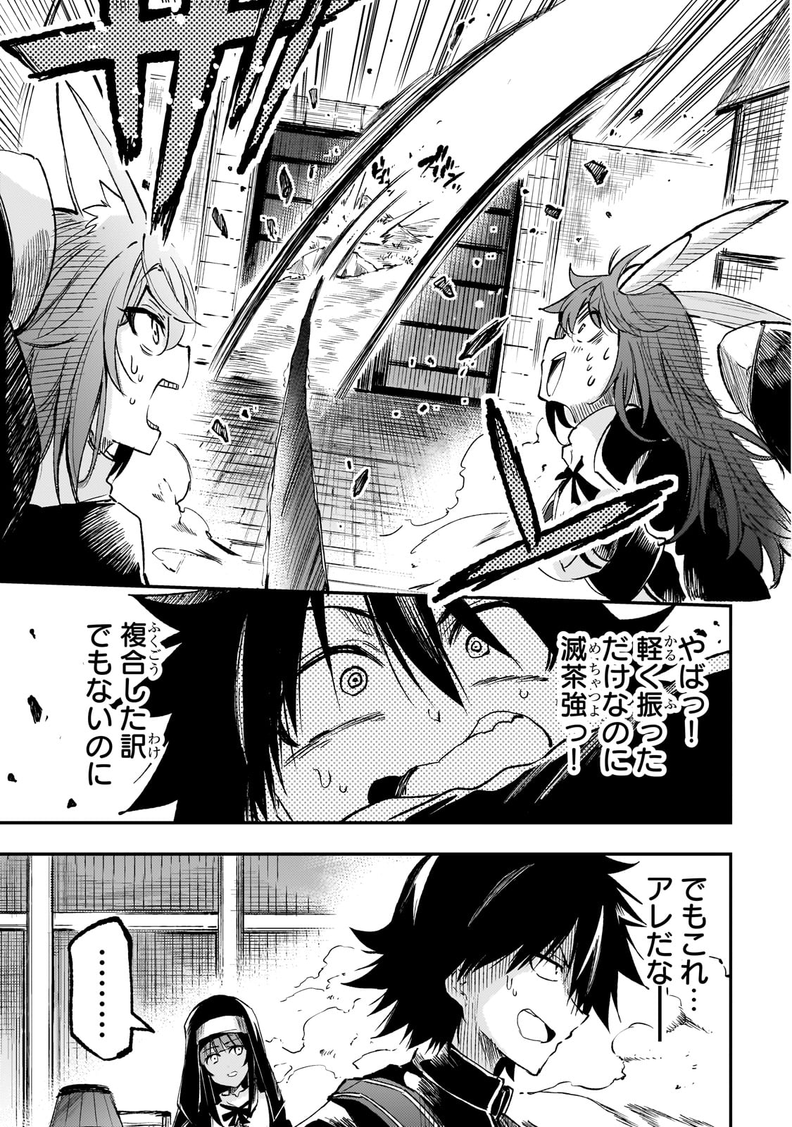 Hitoribocchi no Isekai Kouryaku Chap 260 - Next Chap 261