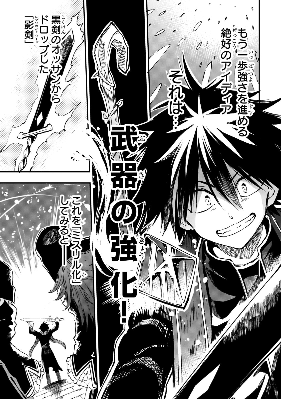 Hitoribocchi no Isekai Kouryaku Chap 260 - Next Chap 261