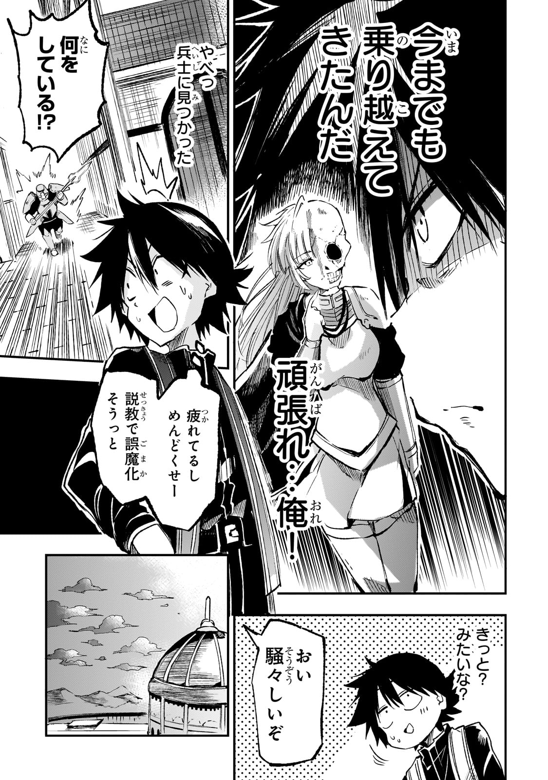Hitoribocchi no Isekai Kouryaku Chap 260 - Next Chap 261