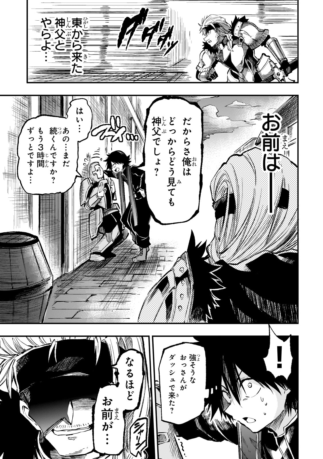 Hitoribocchi no Isekai Kouryaku Chap 260 - Next Chap 261