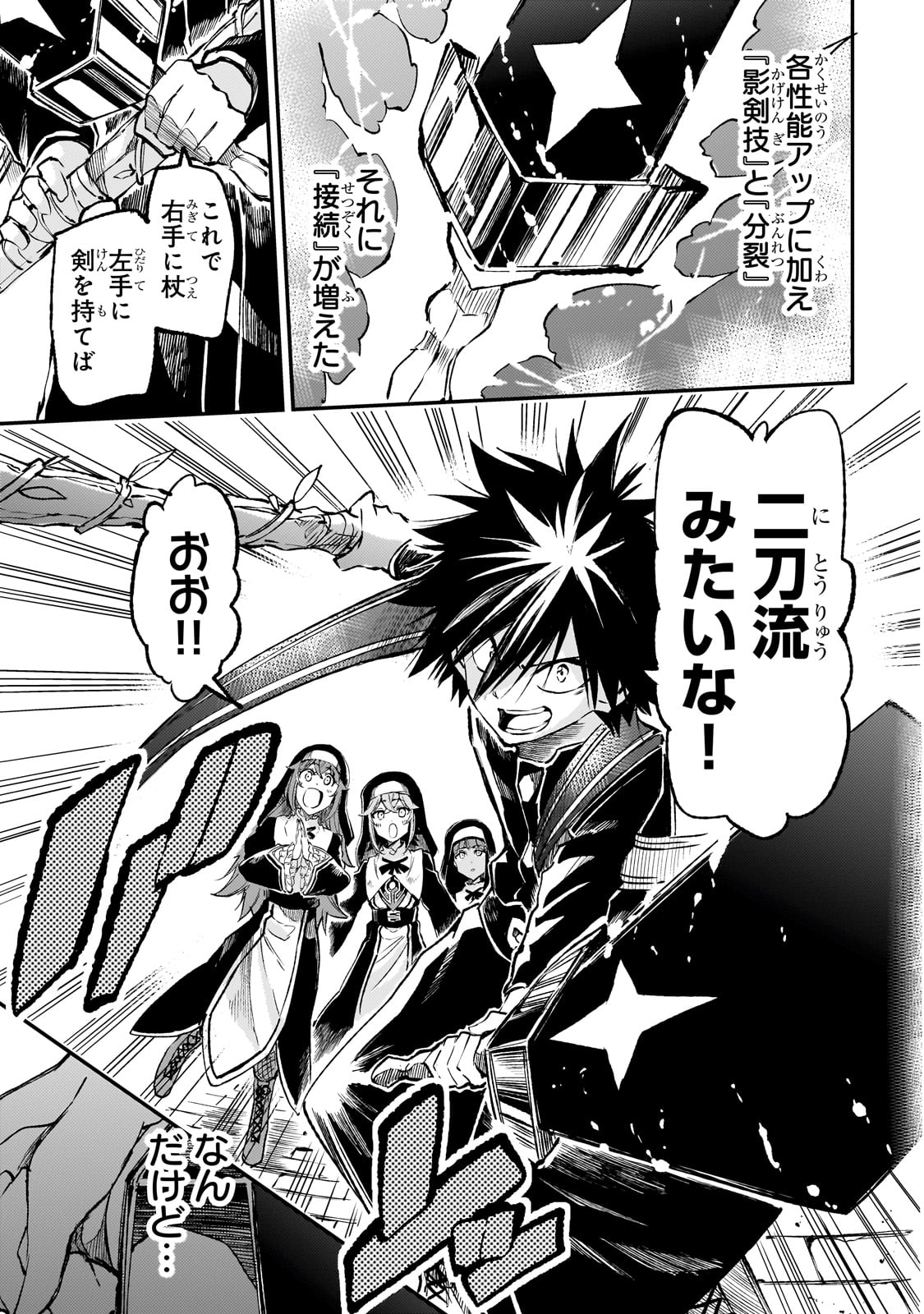 Hitoribocchi no Isekai Kouryaku Chap 260 - Next Chap 261