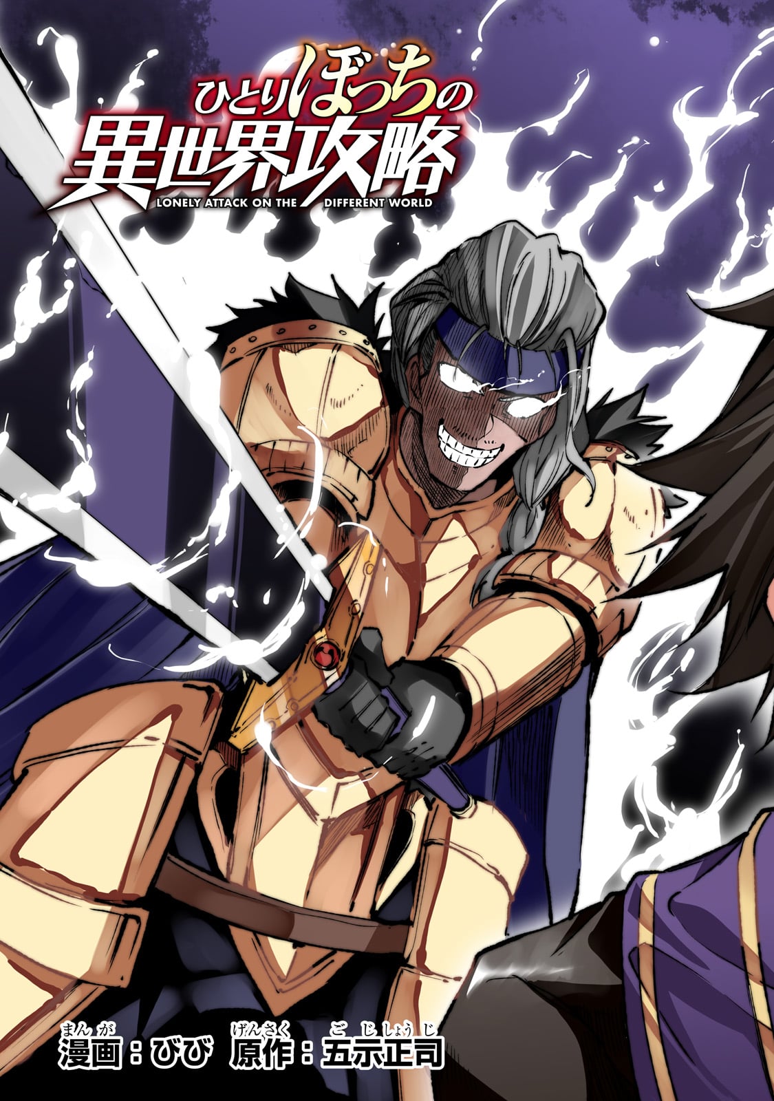 Hitoribocchi no Isekai Kouryaku Chap 261 - Next Chap 262