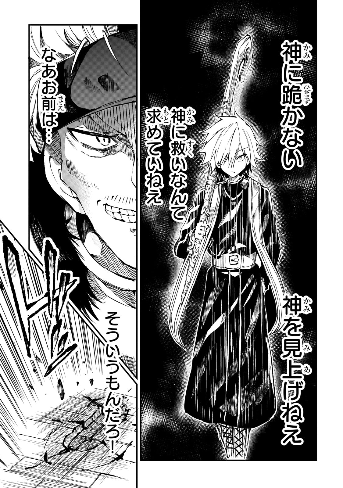 Hitoribocchi no Isekai Kouryaku Chap 261 - Next Chap 262