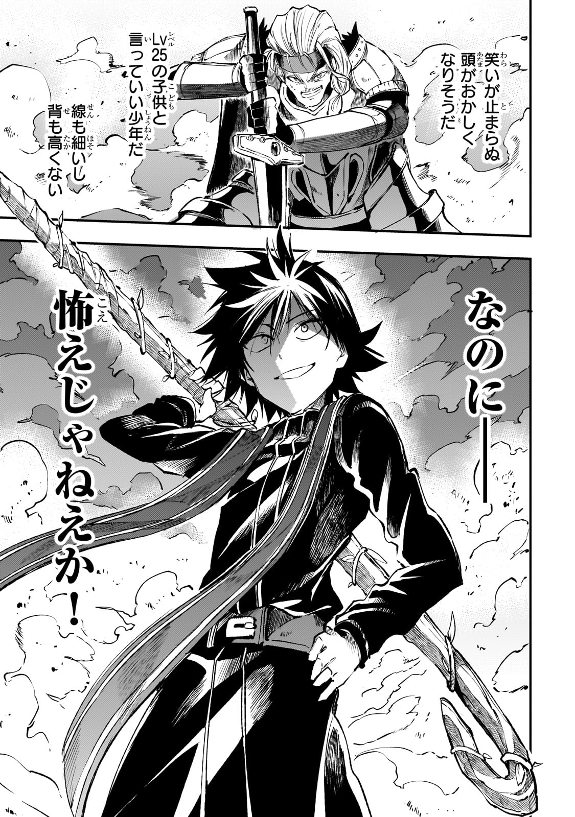 Hitoribocchi no Isekai Kouryaku Chap 261 - Next Chap 262