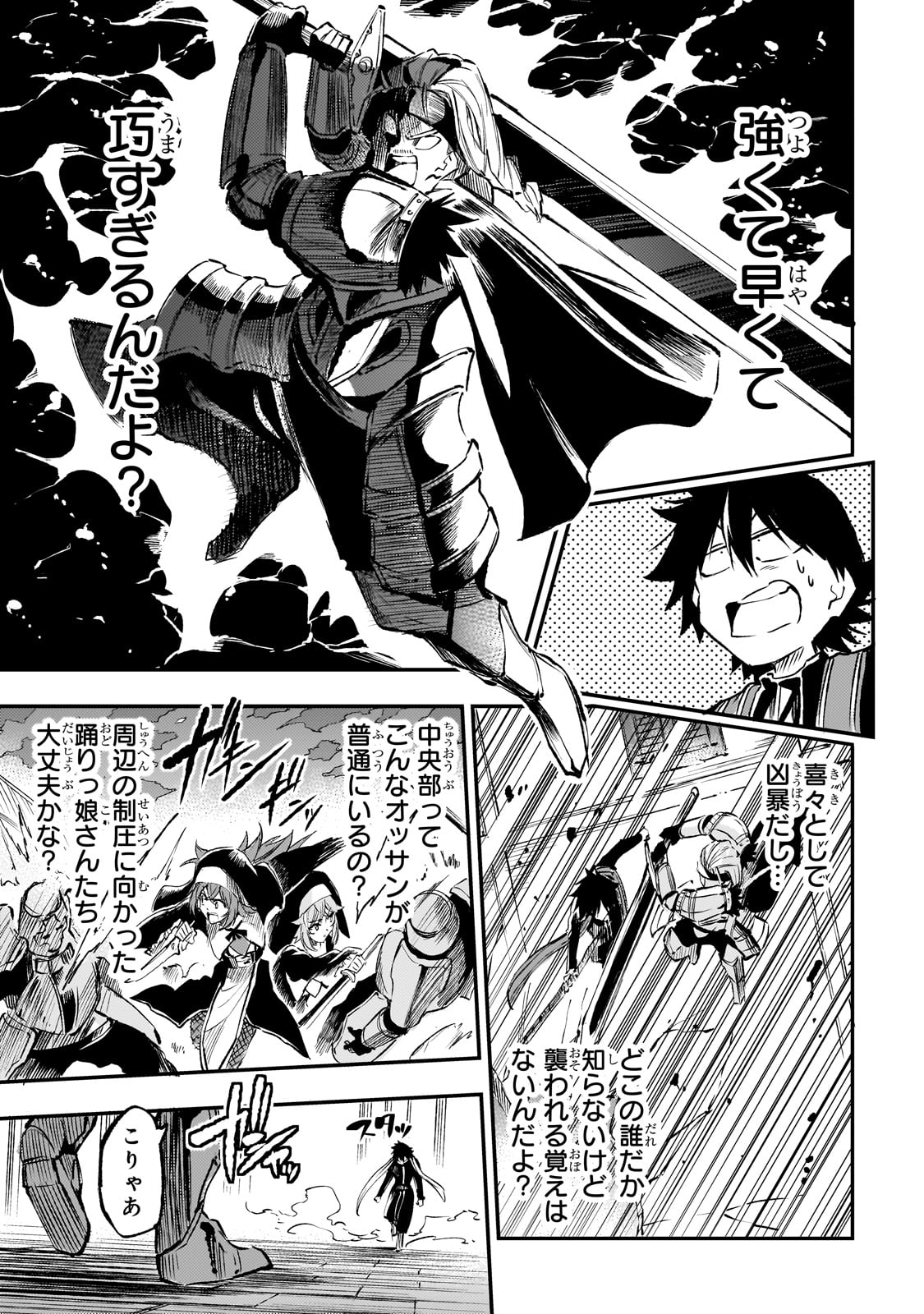 Hitoribocchi no Isekai Kouryaku Chap 261 - Next Chap 262