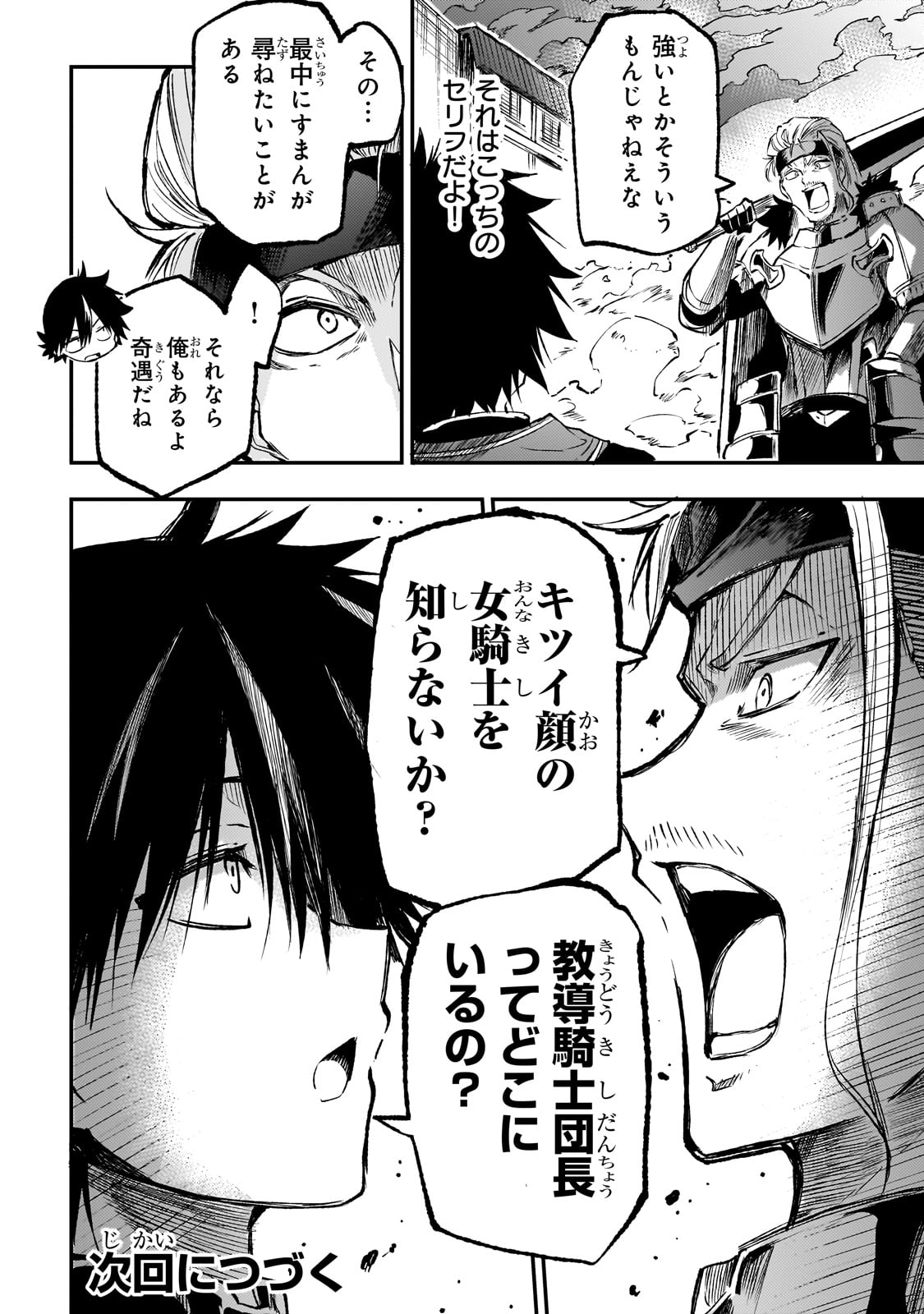 Hitoribocchi no Isekai Kouryaku Chap 261 - Next Chap 262