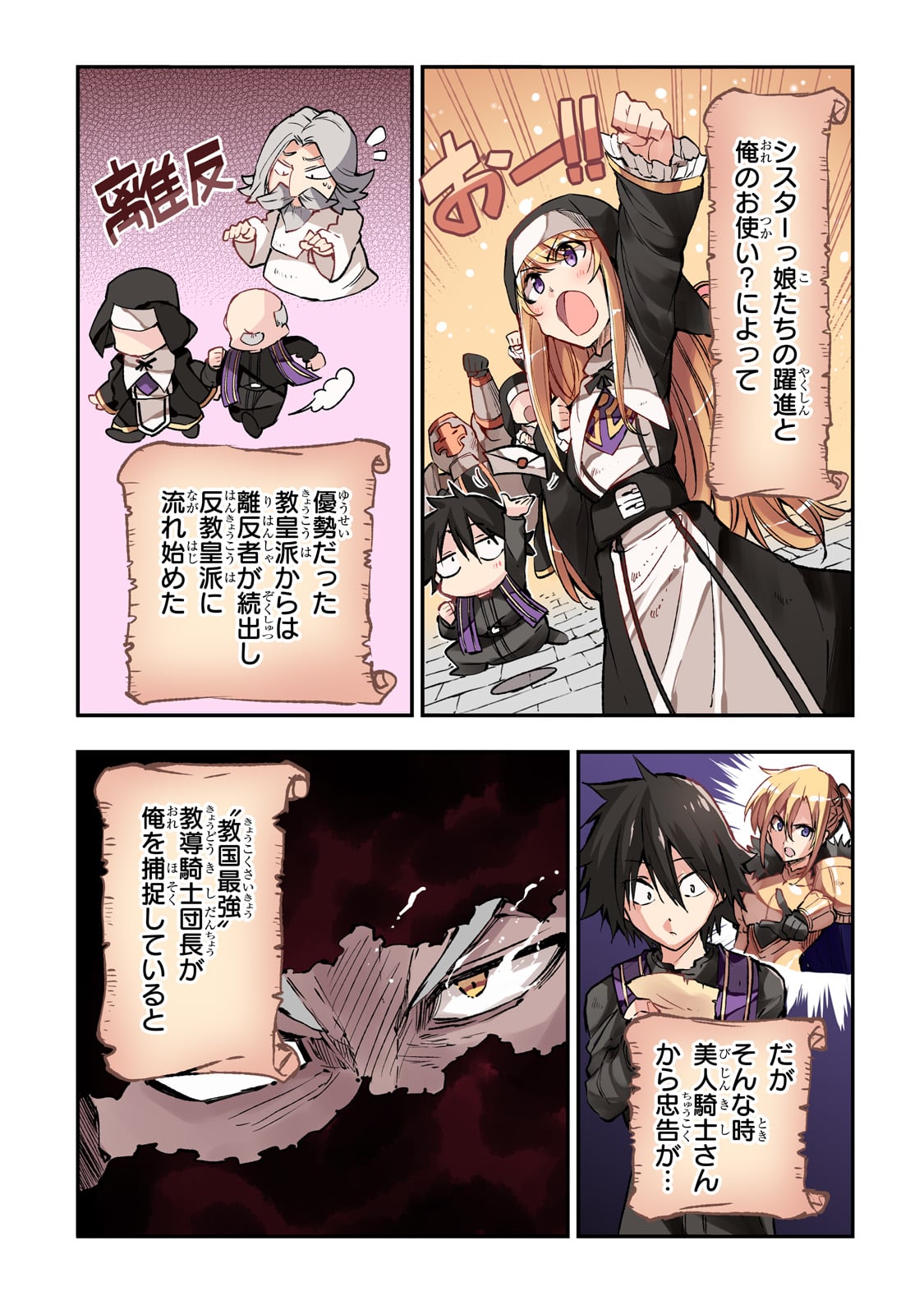 Hitoribocchi no Isekai Kouryaku Chap 261 - Next Chap 262