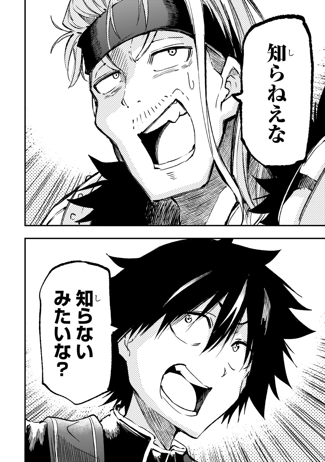 Hitoribocchi no Isekai Kouryaku Chap 262 - Next Chap 263