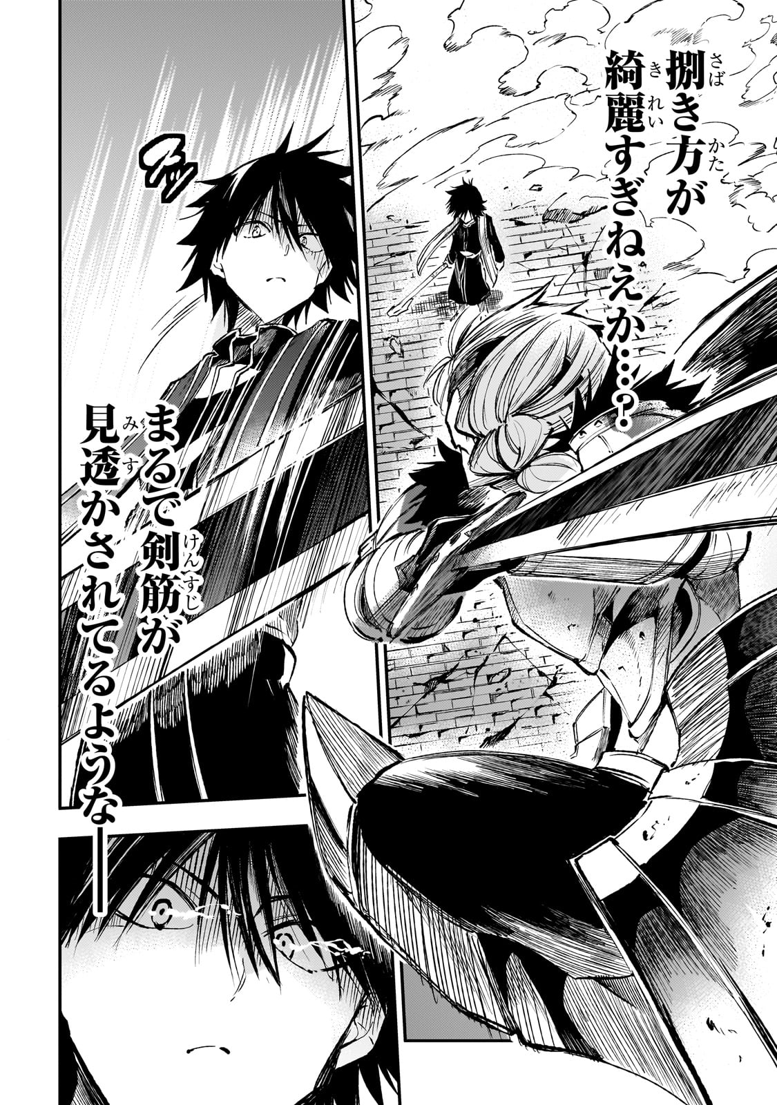 Hitoribocchi no Isekai Kouryaku Chap 262 - Next Chap 263