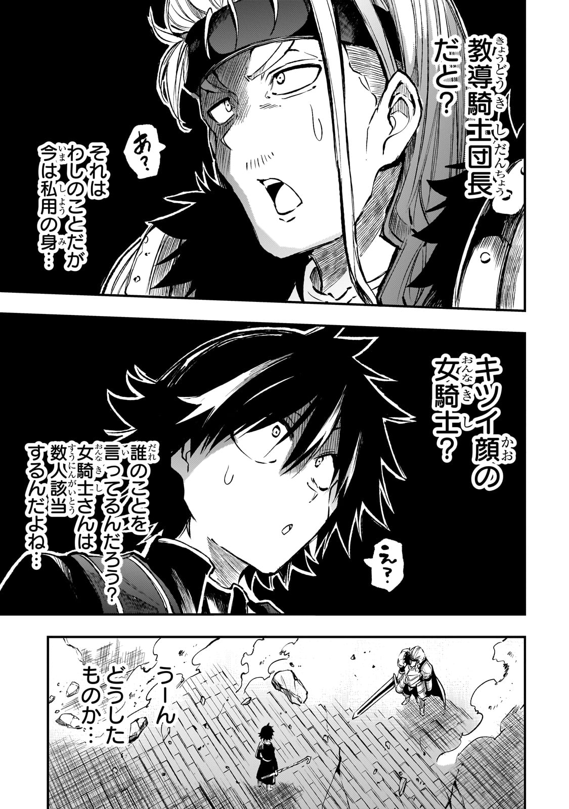 Hitoribocchi no Isekai Kouryaku Chap 262 - Next Chap 263